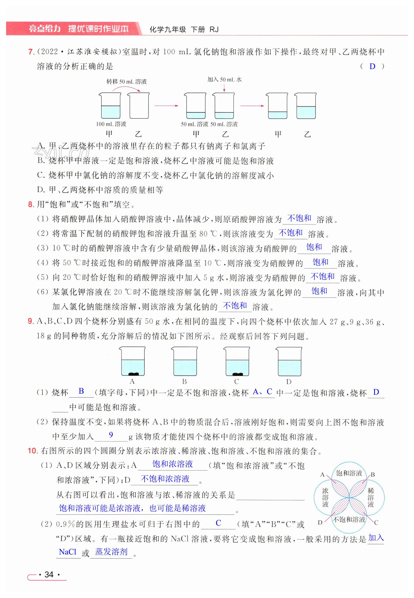 第34页
