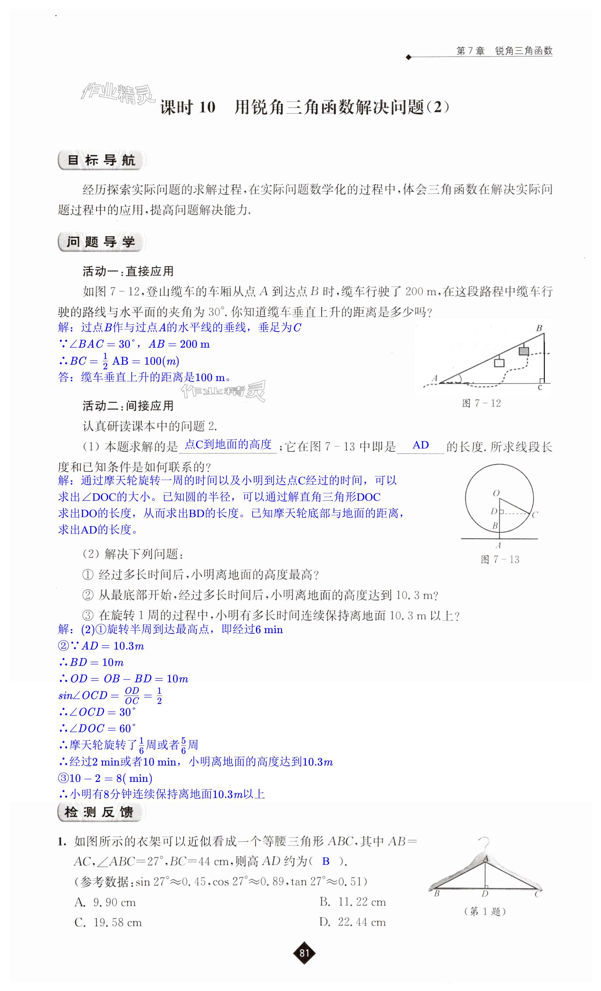 第81頁