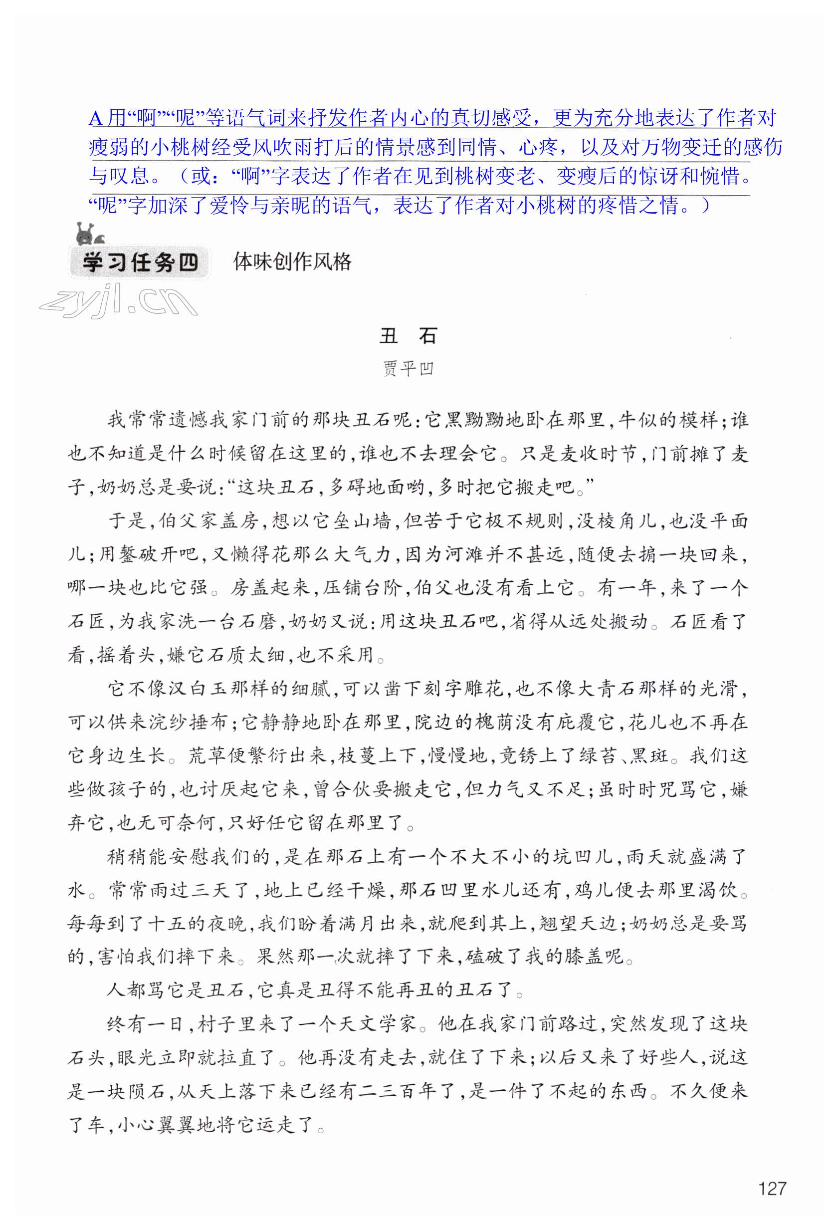 第127页