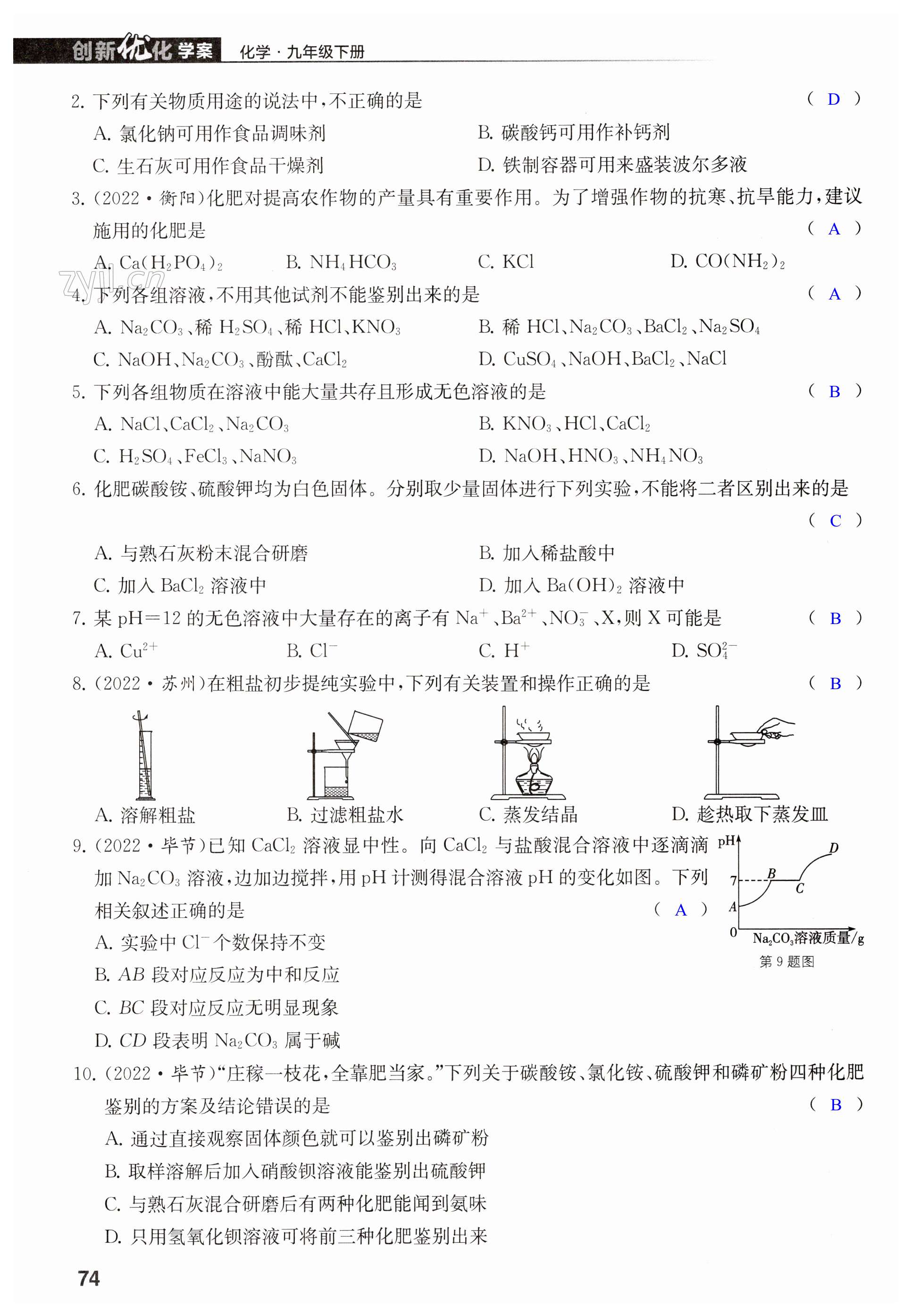 第74页