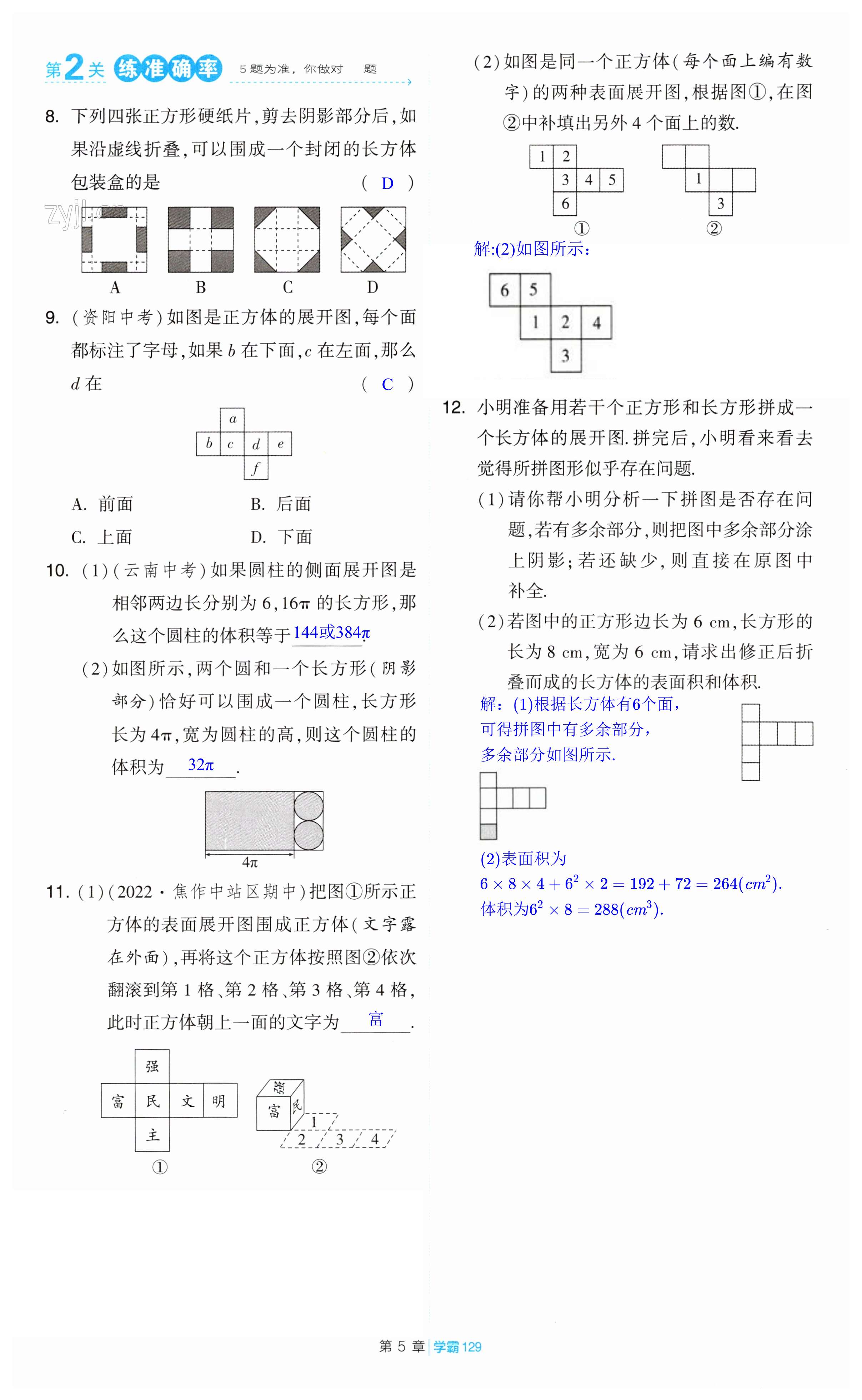 第129頁