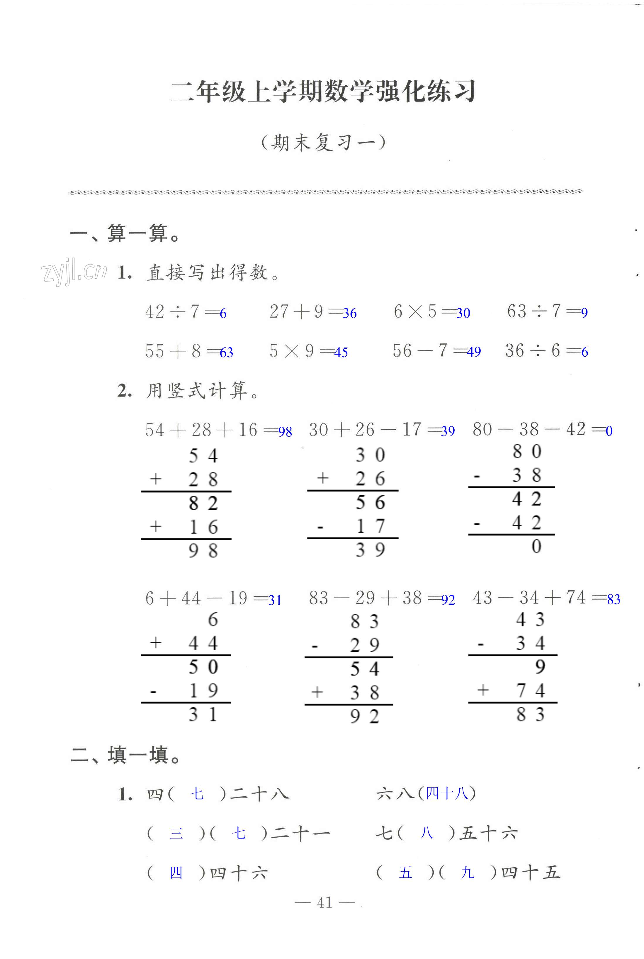 第41頁