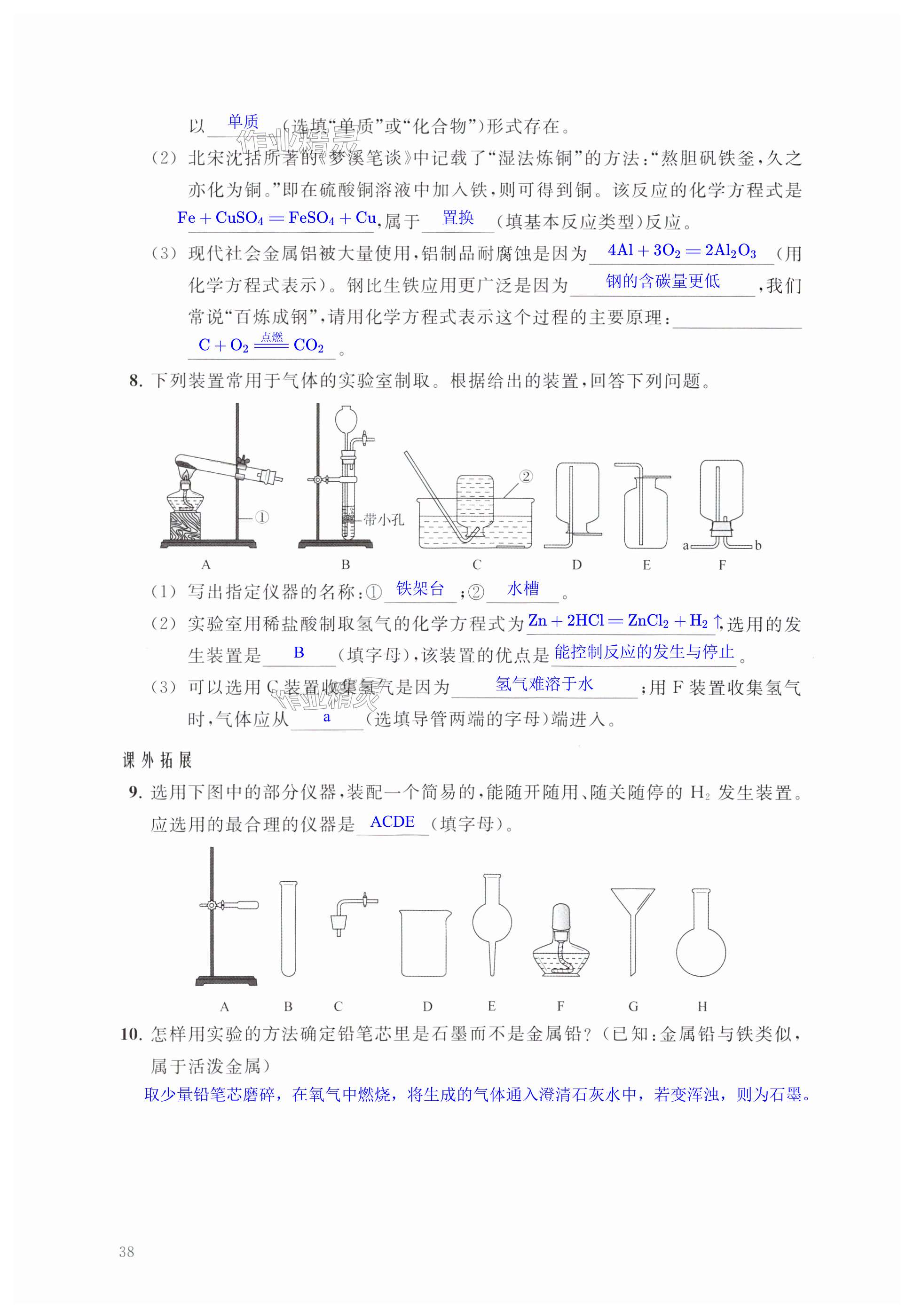 第38页