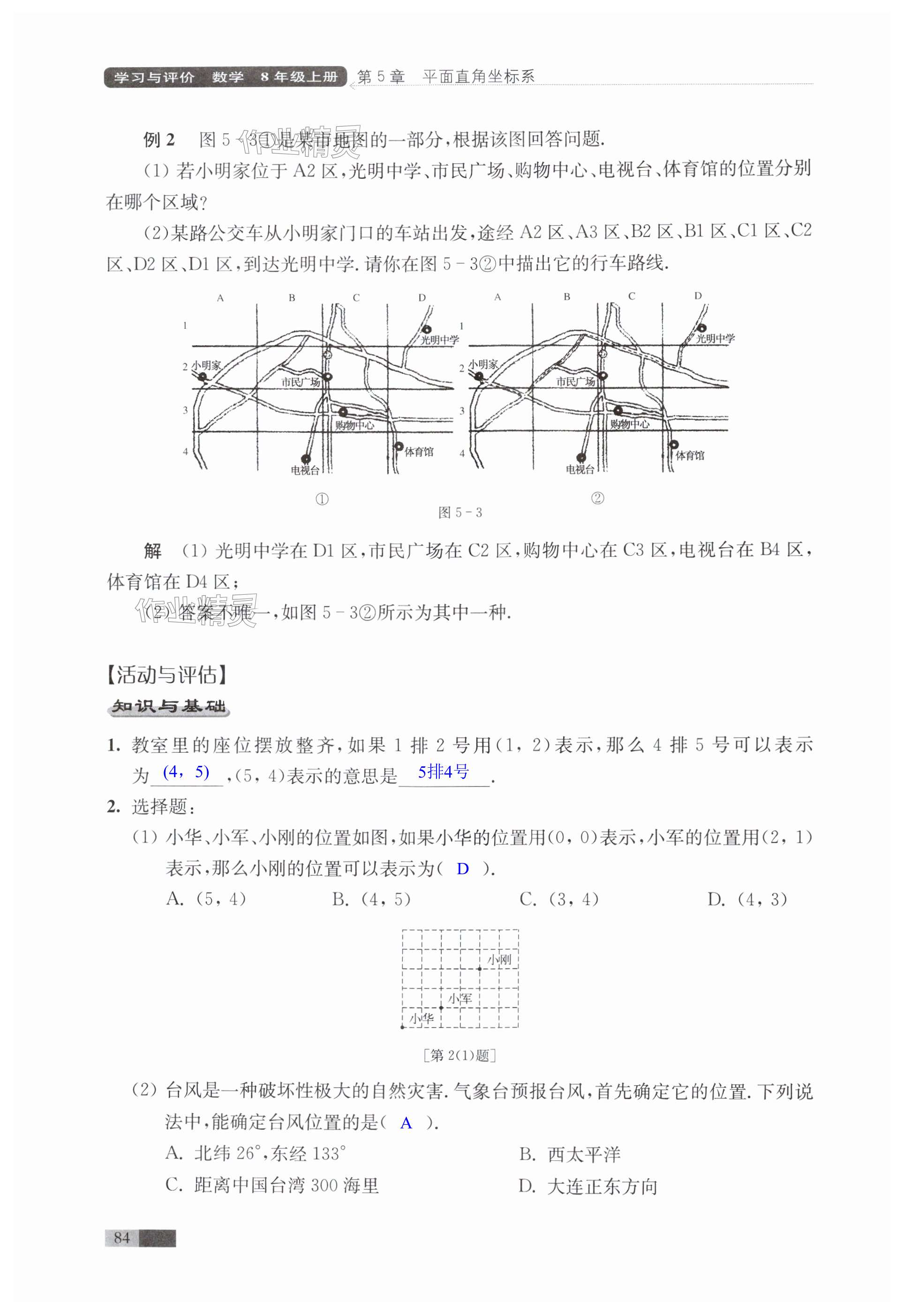 第84頁