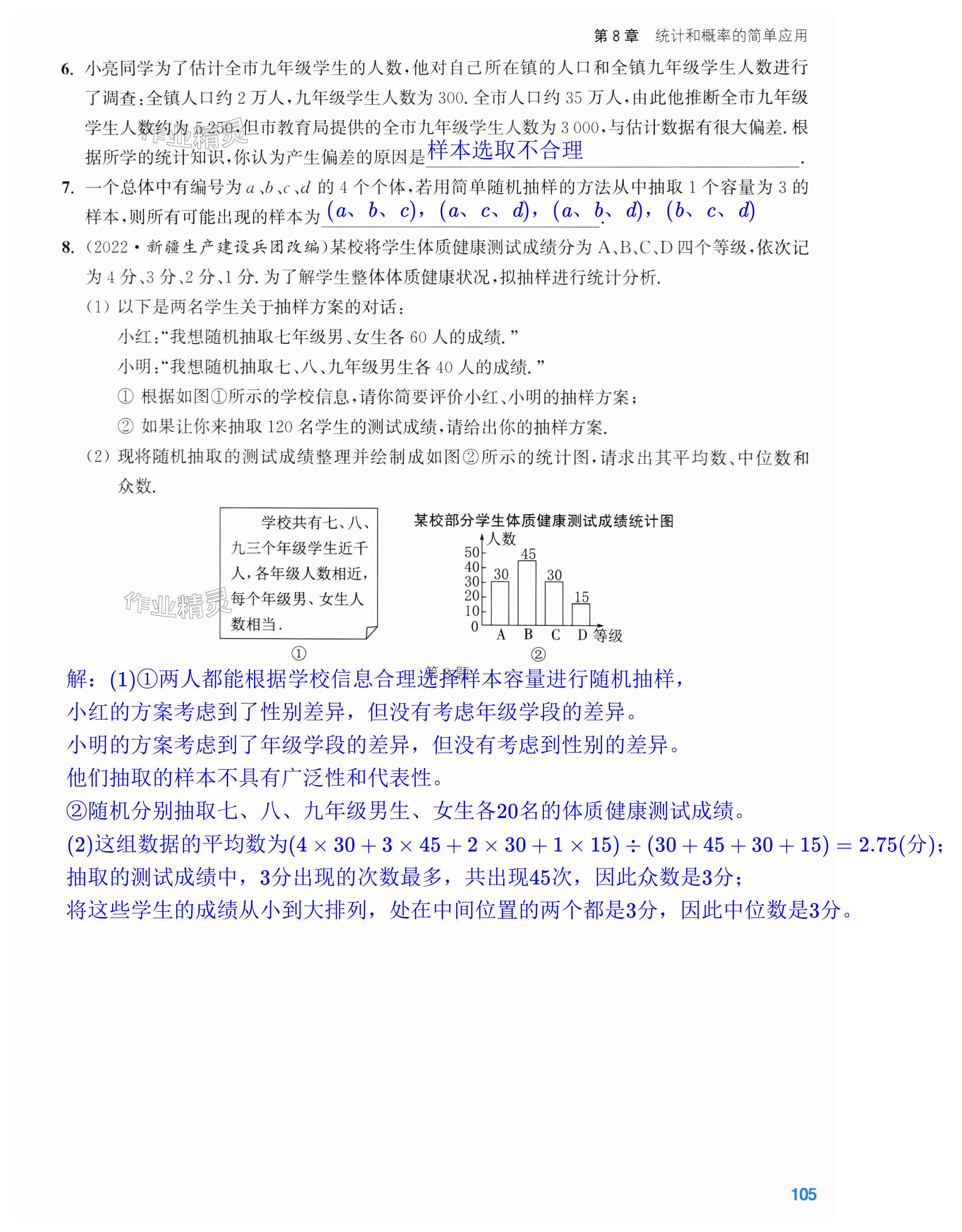 第105页