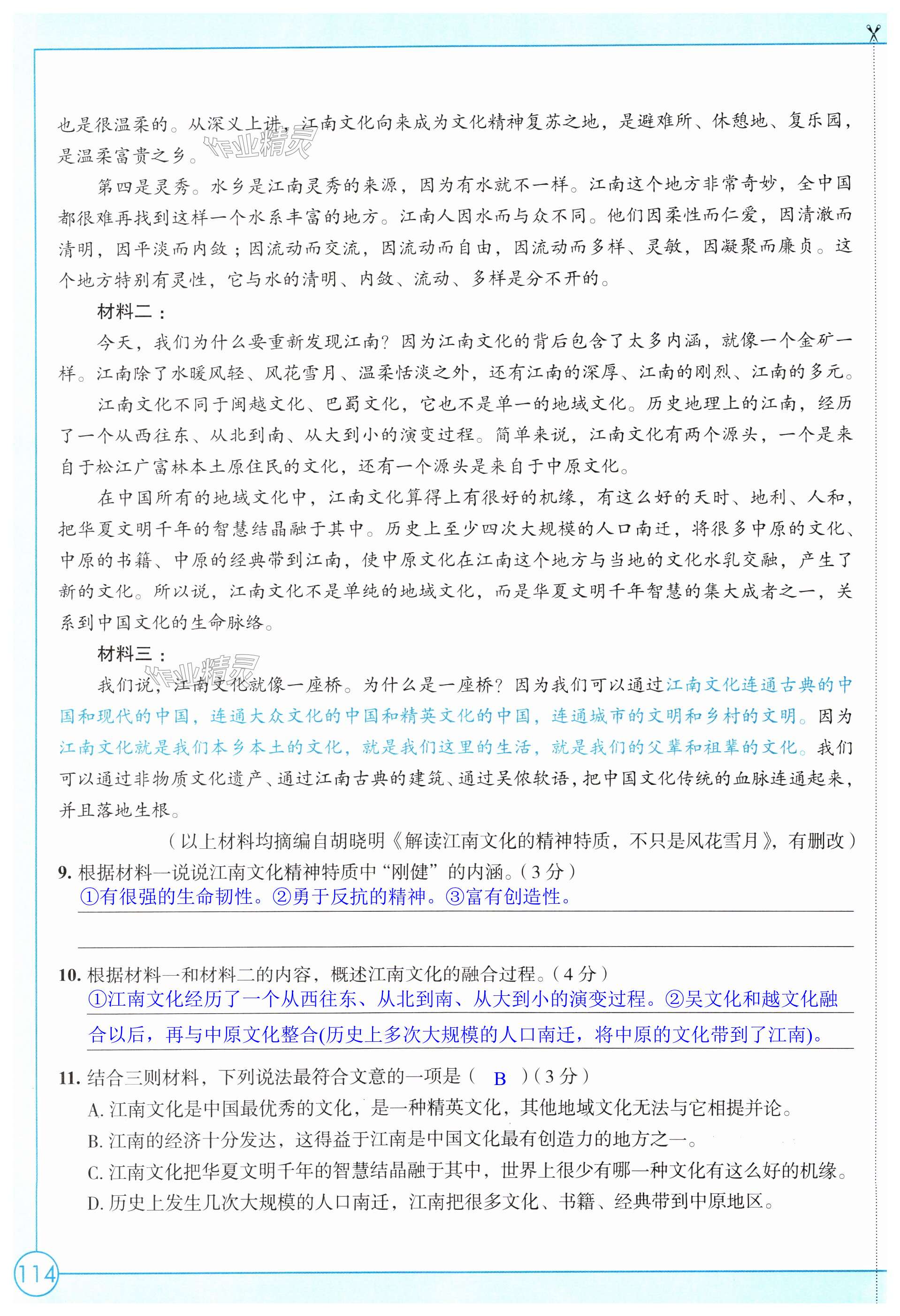 第114页