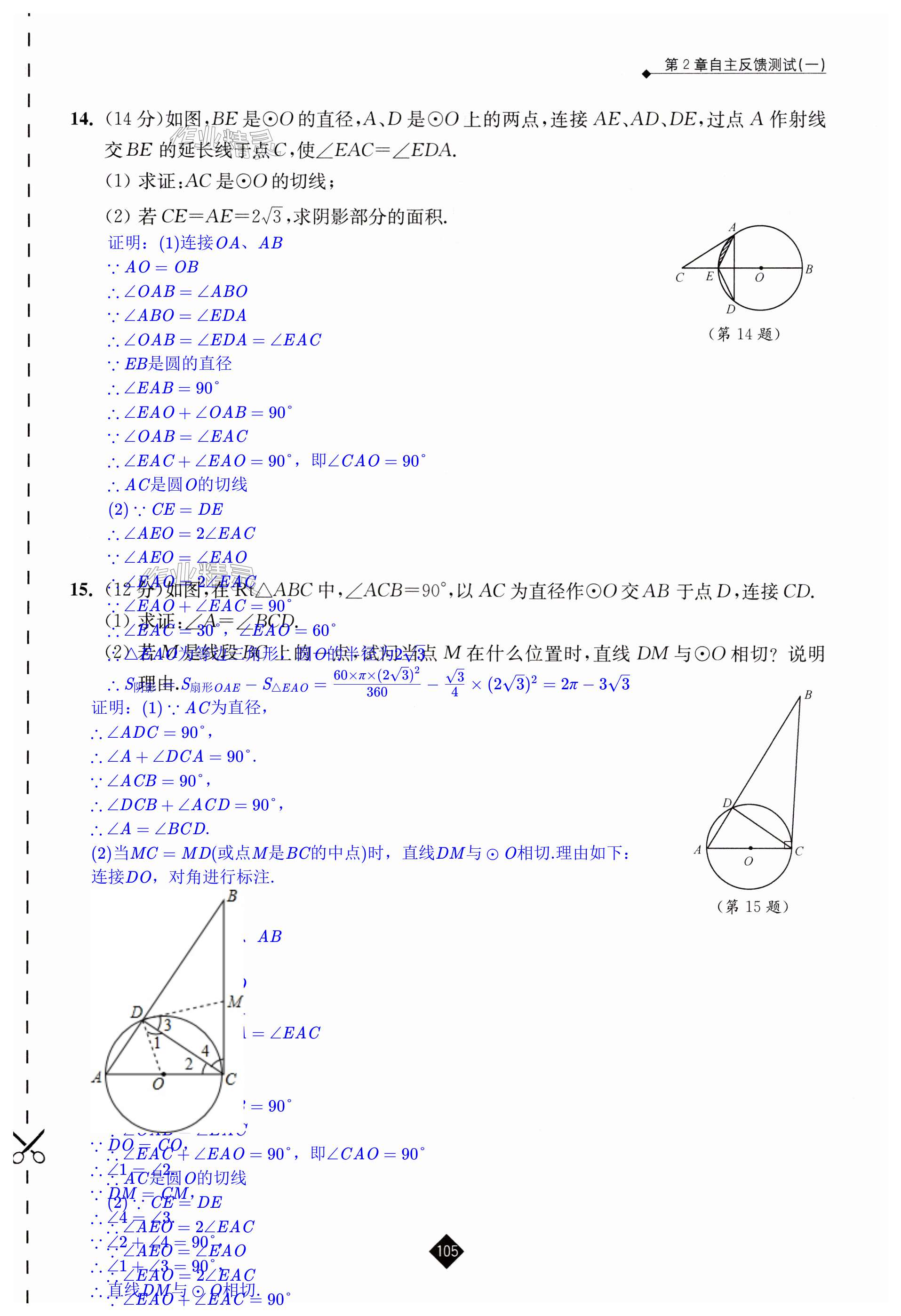 第105頁(yè)