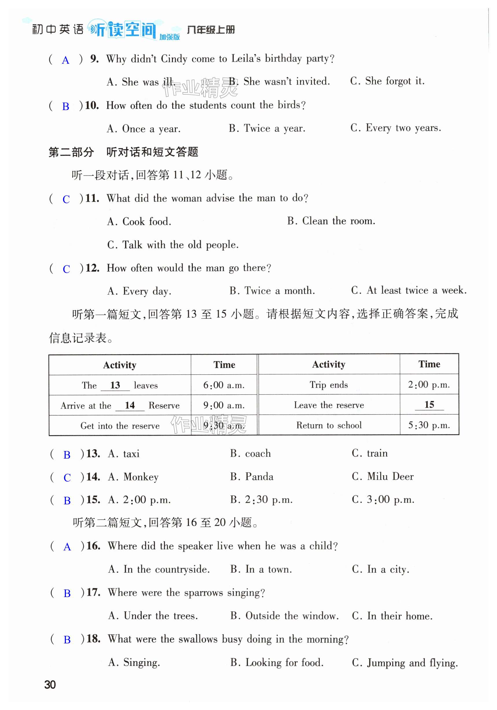 第30頁