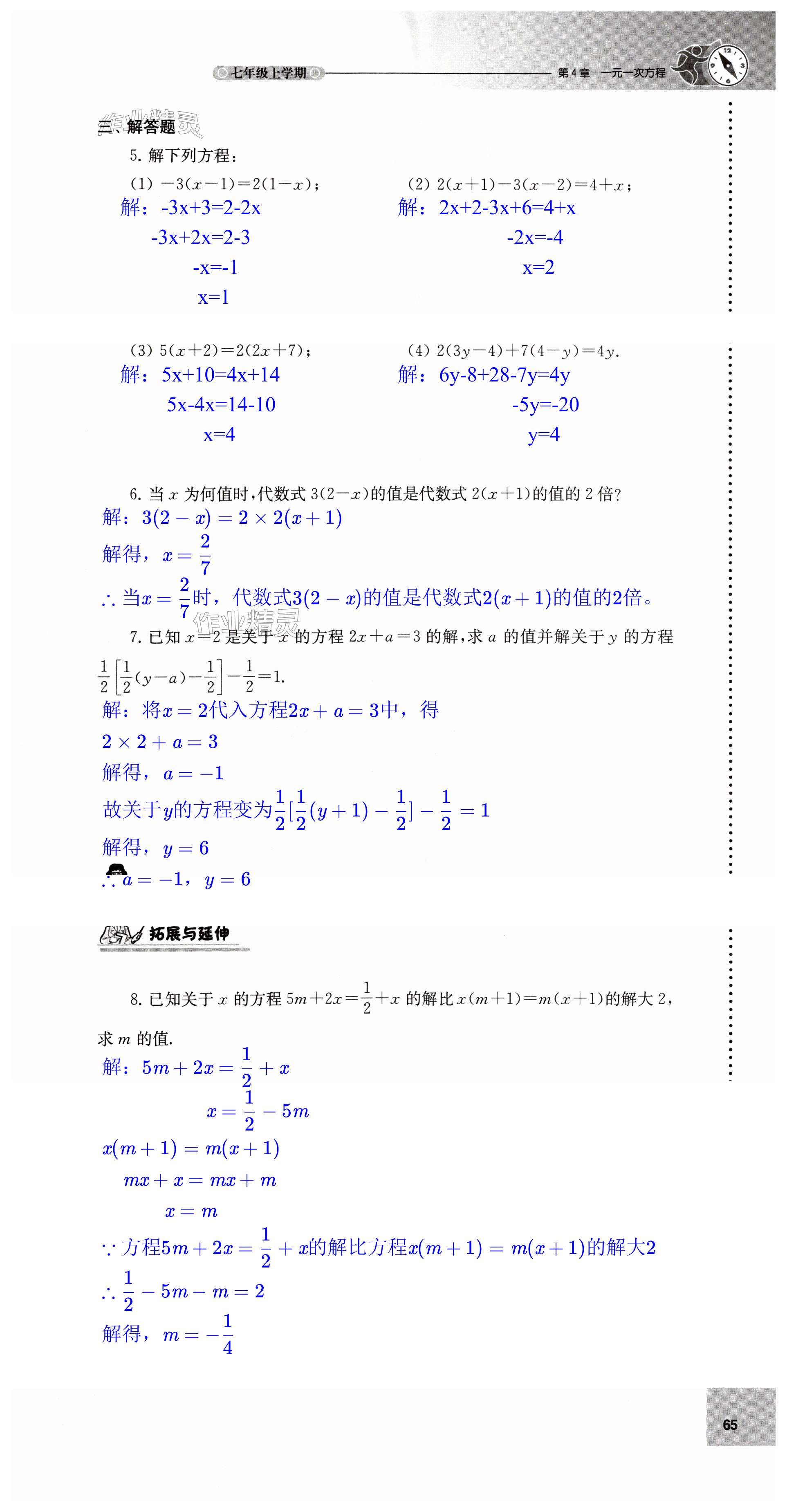 第65頁