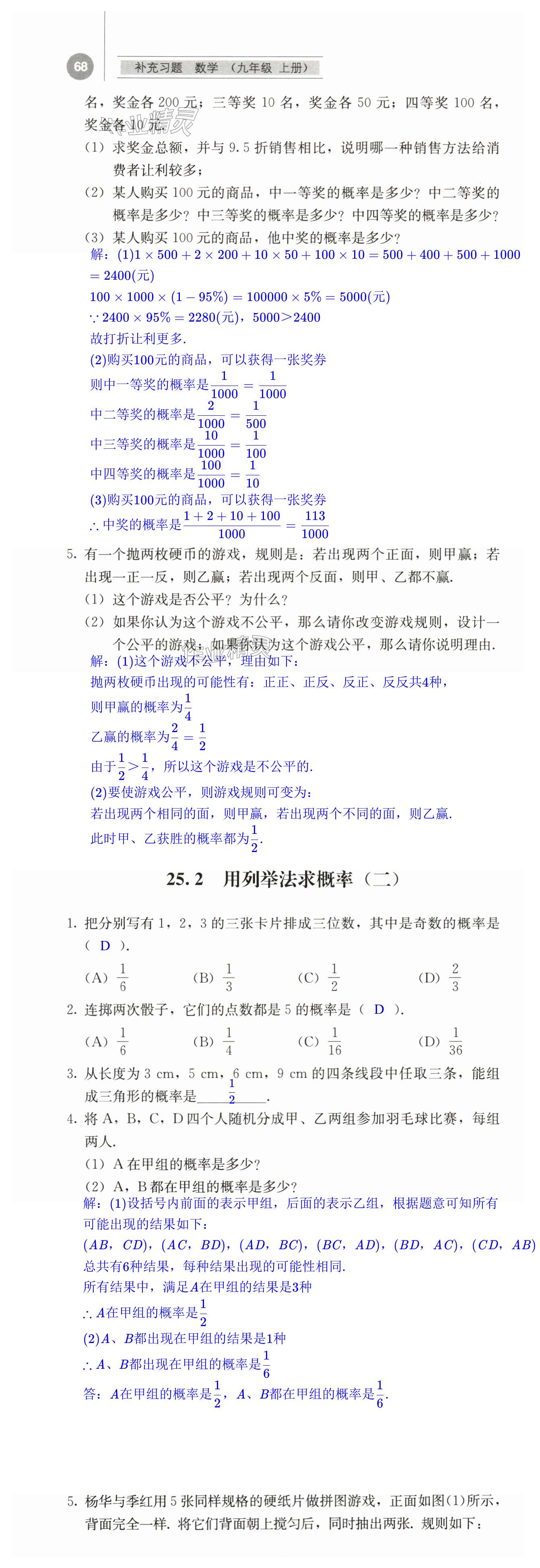 第68页