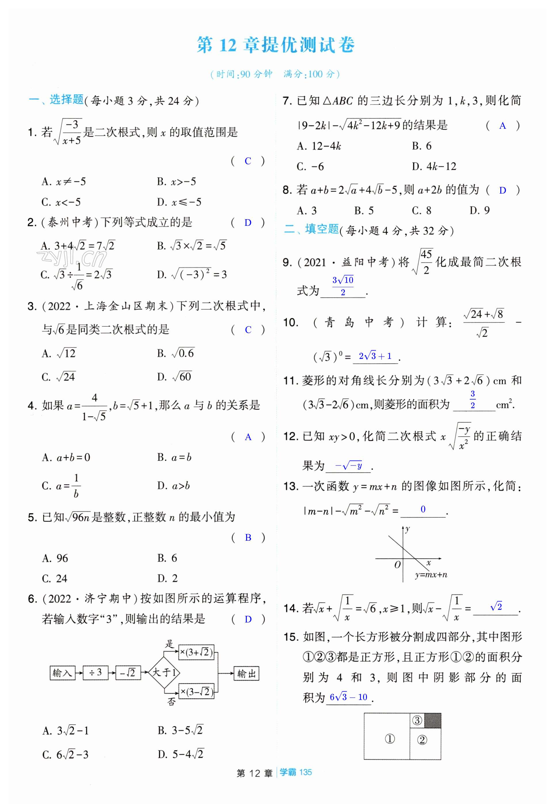 第135页