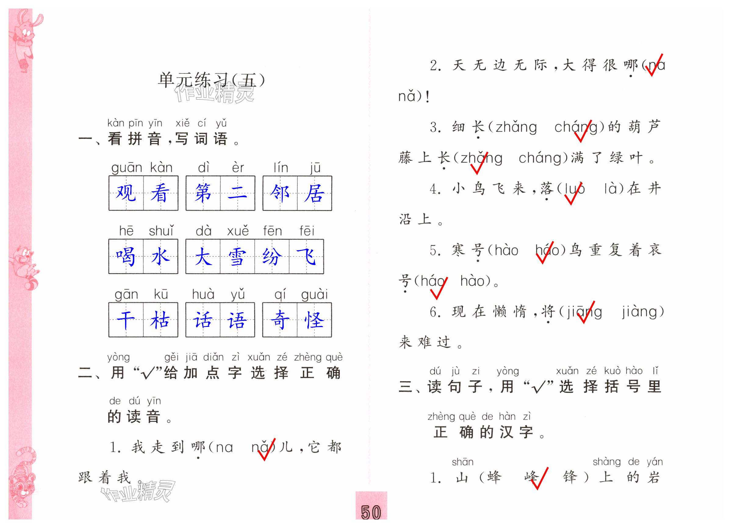 第50頁