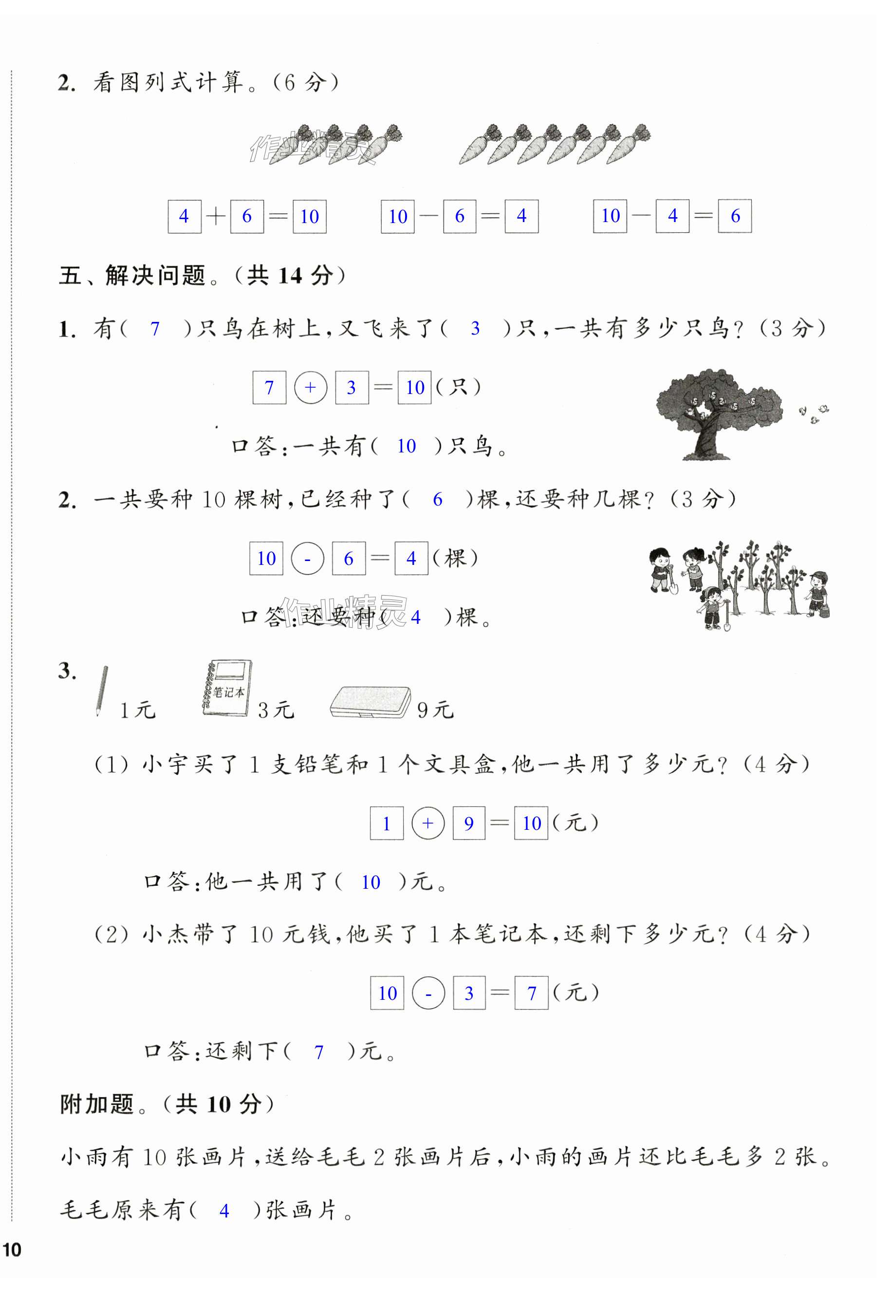 第20頁(yè)