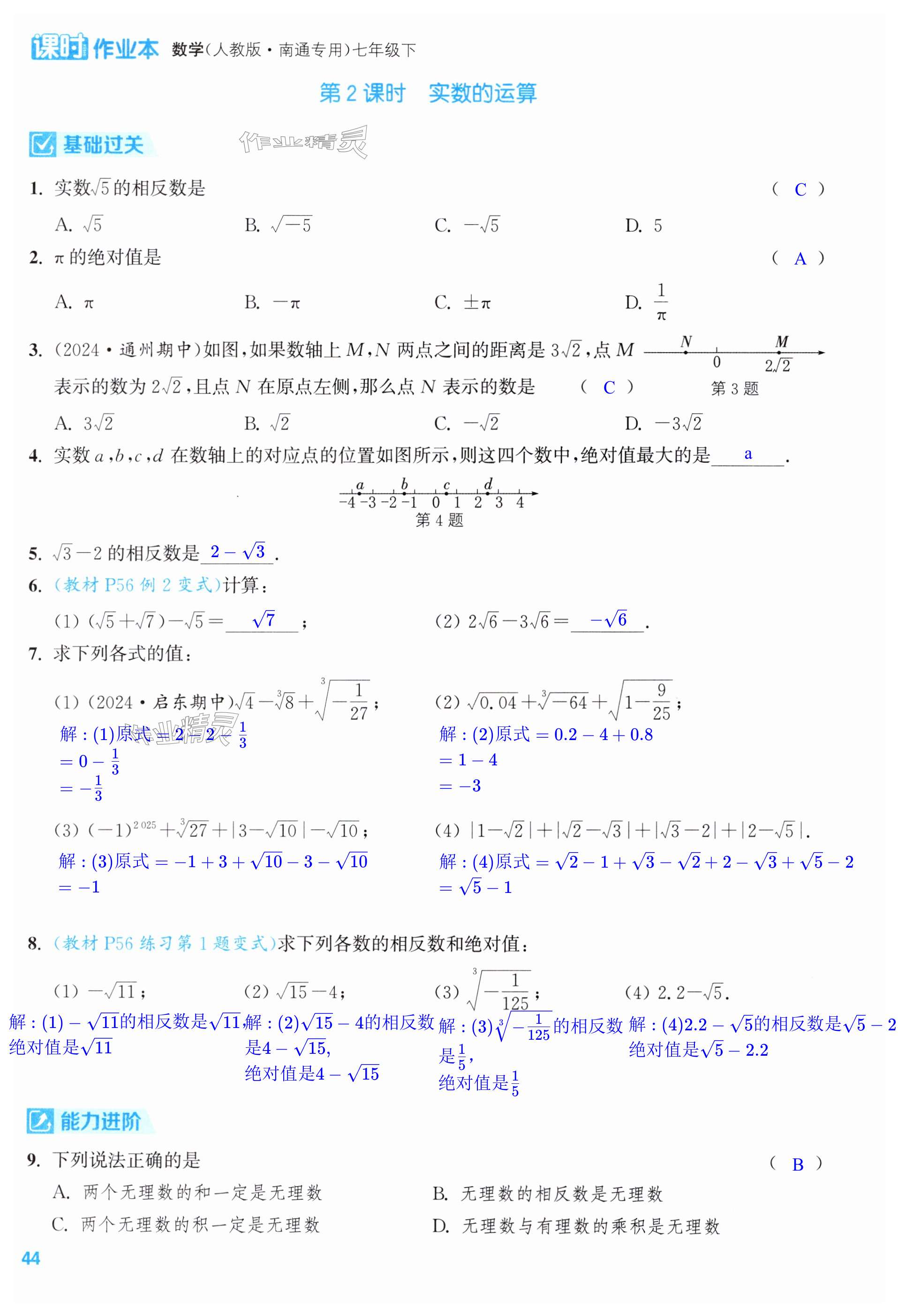 第44页