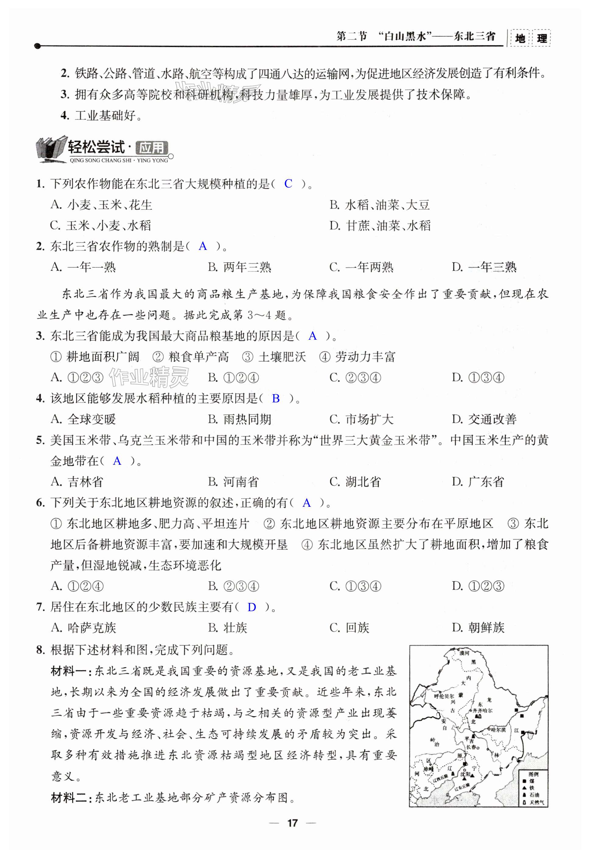 第17页