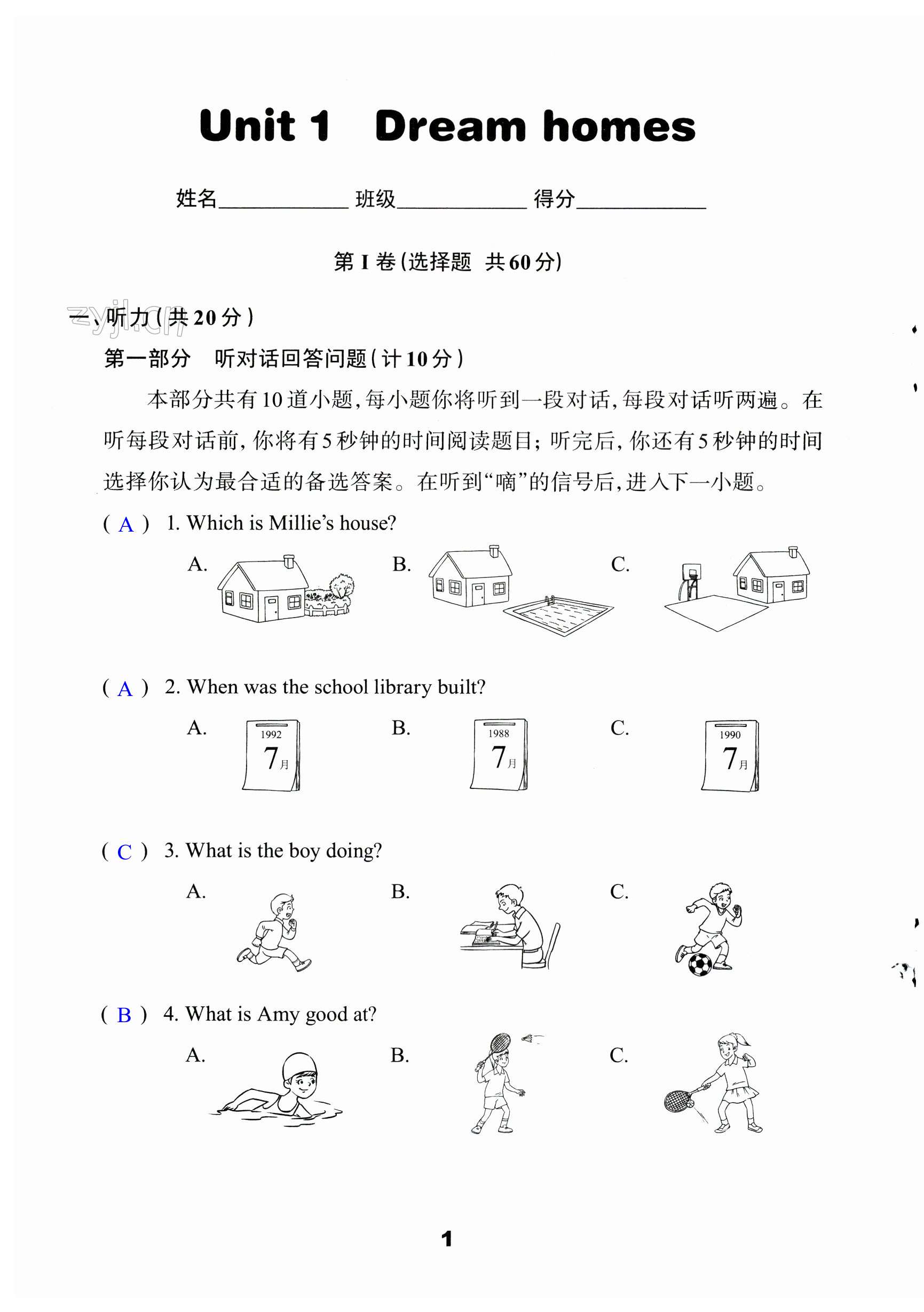 2023年課課練初中英語活頁卷七年級下冊譯林版 第1頁