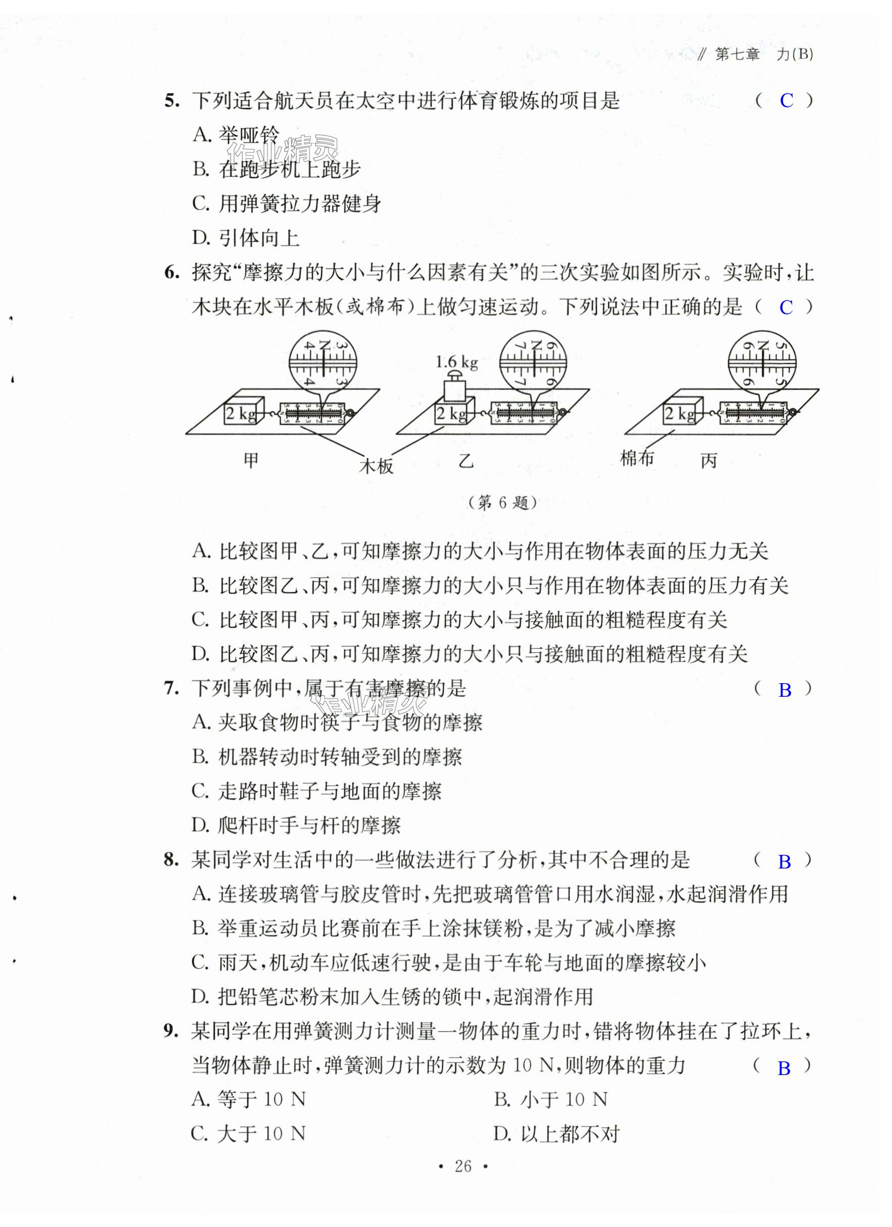 第26页