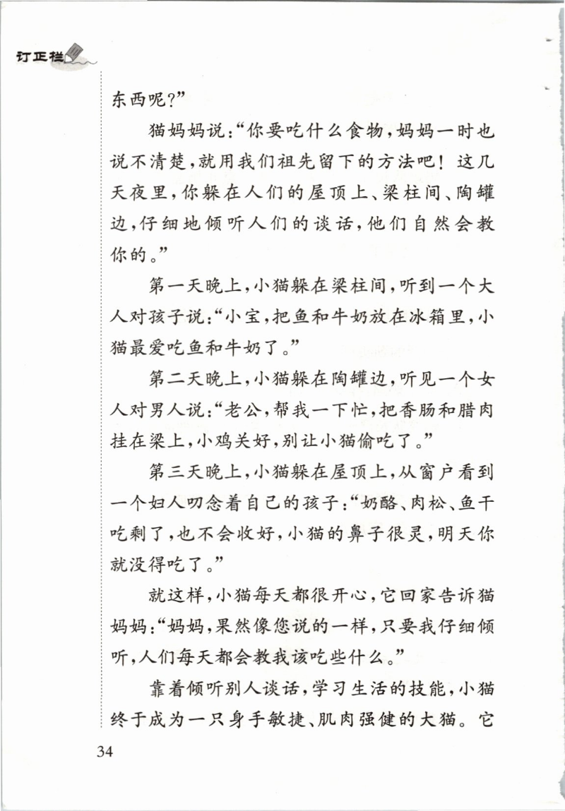 第34页