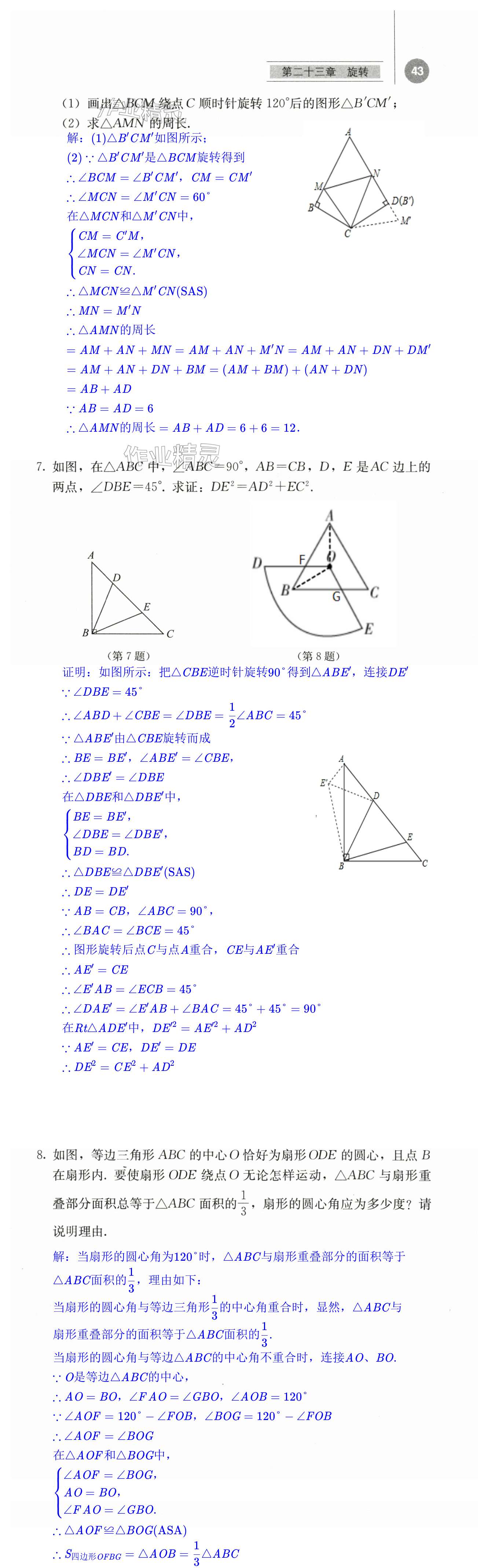 第43頁