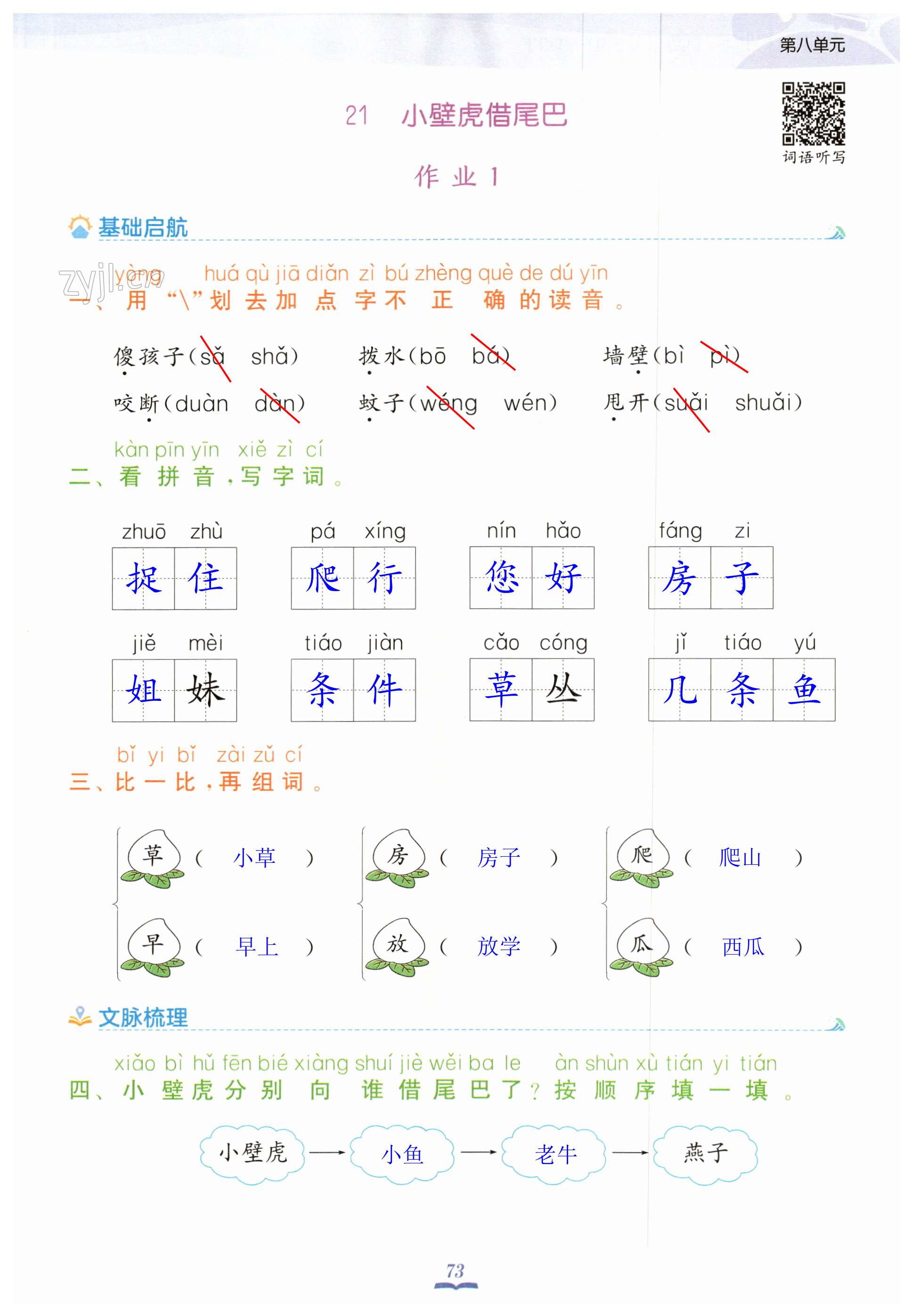 第73页