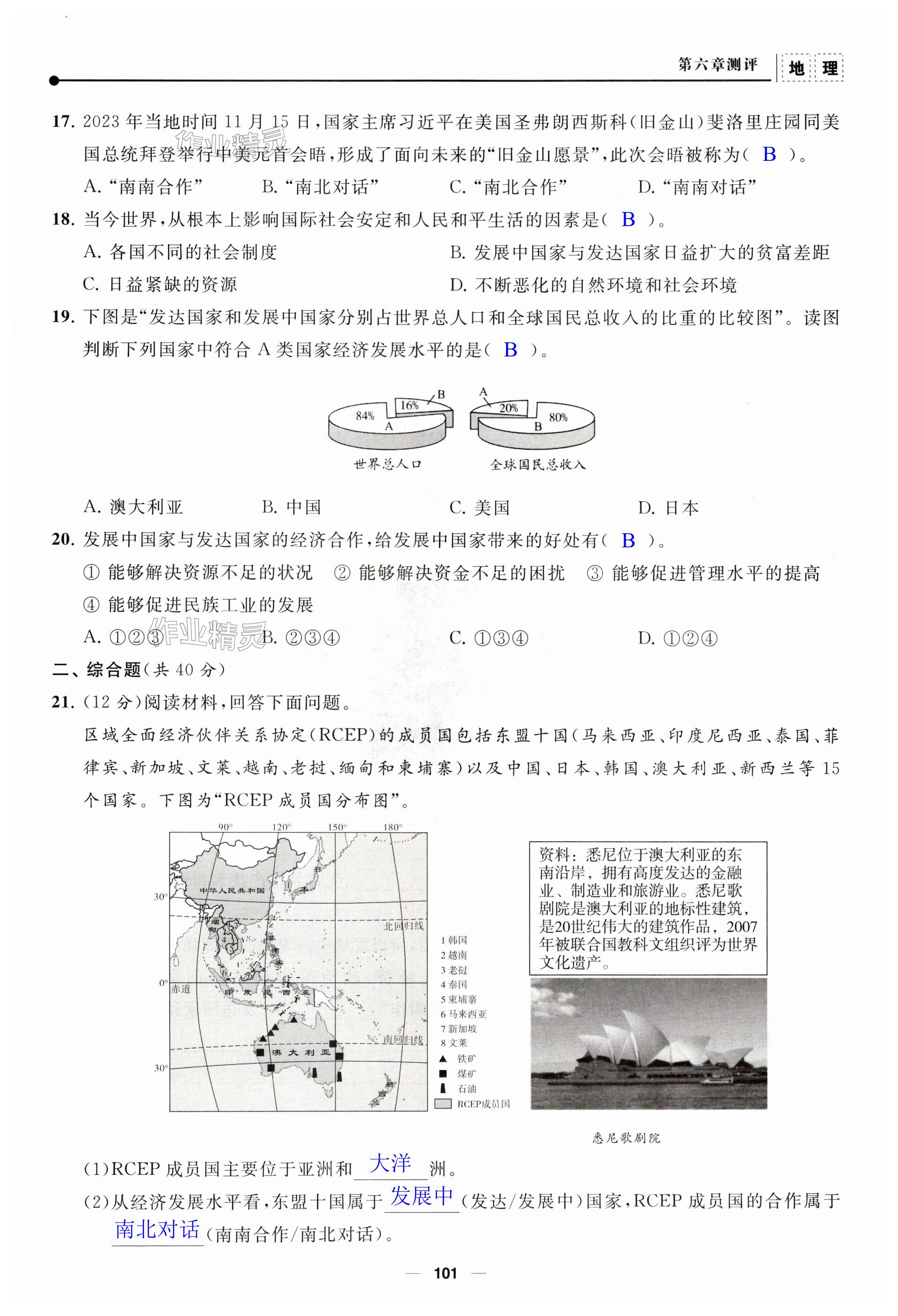 第101頁(yè)