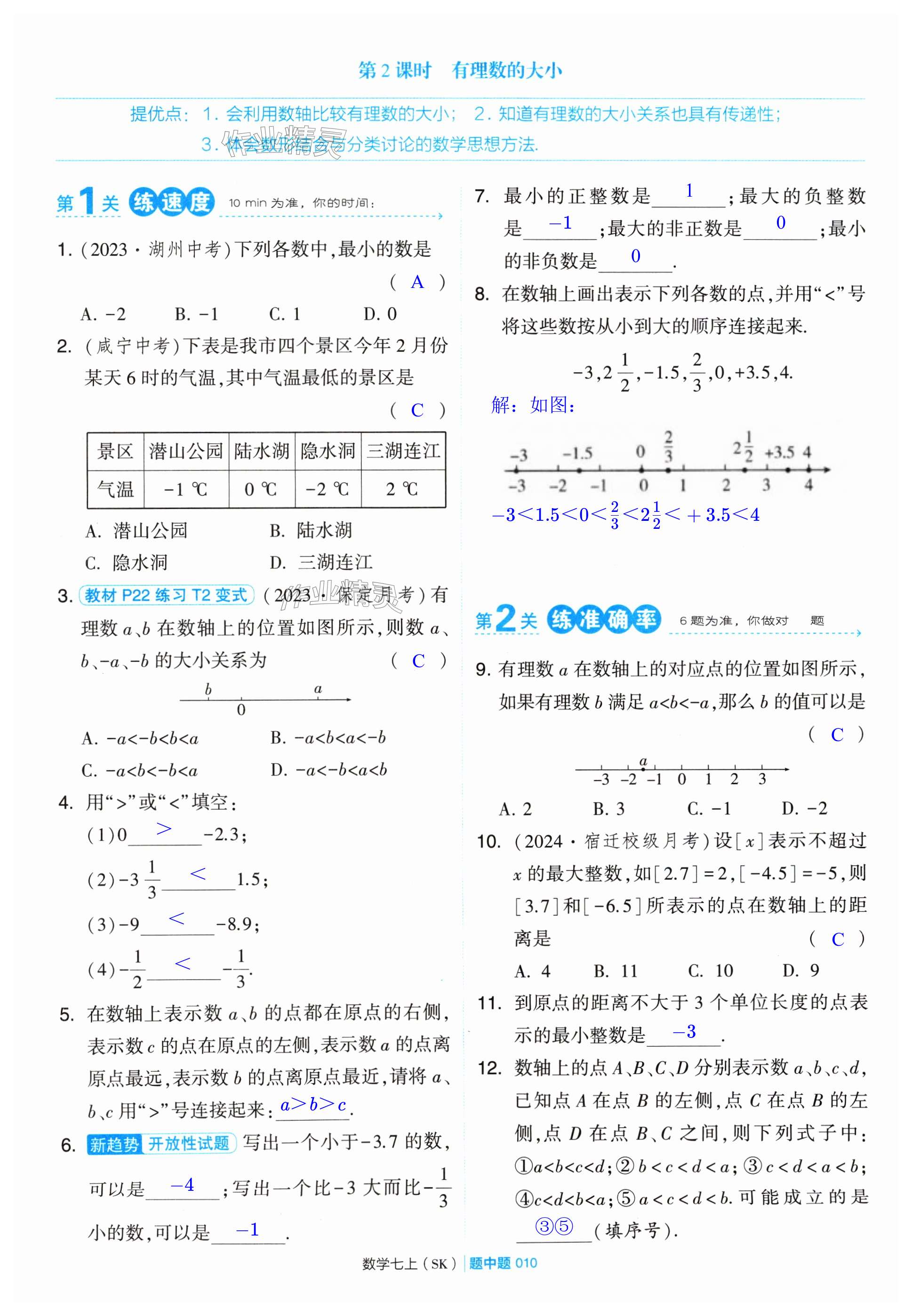 第10頁