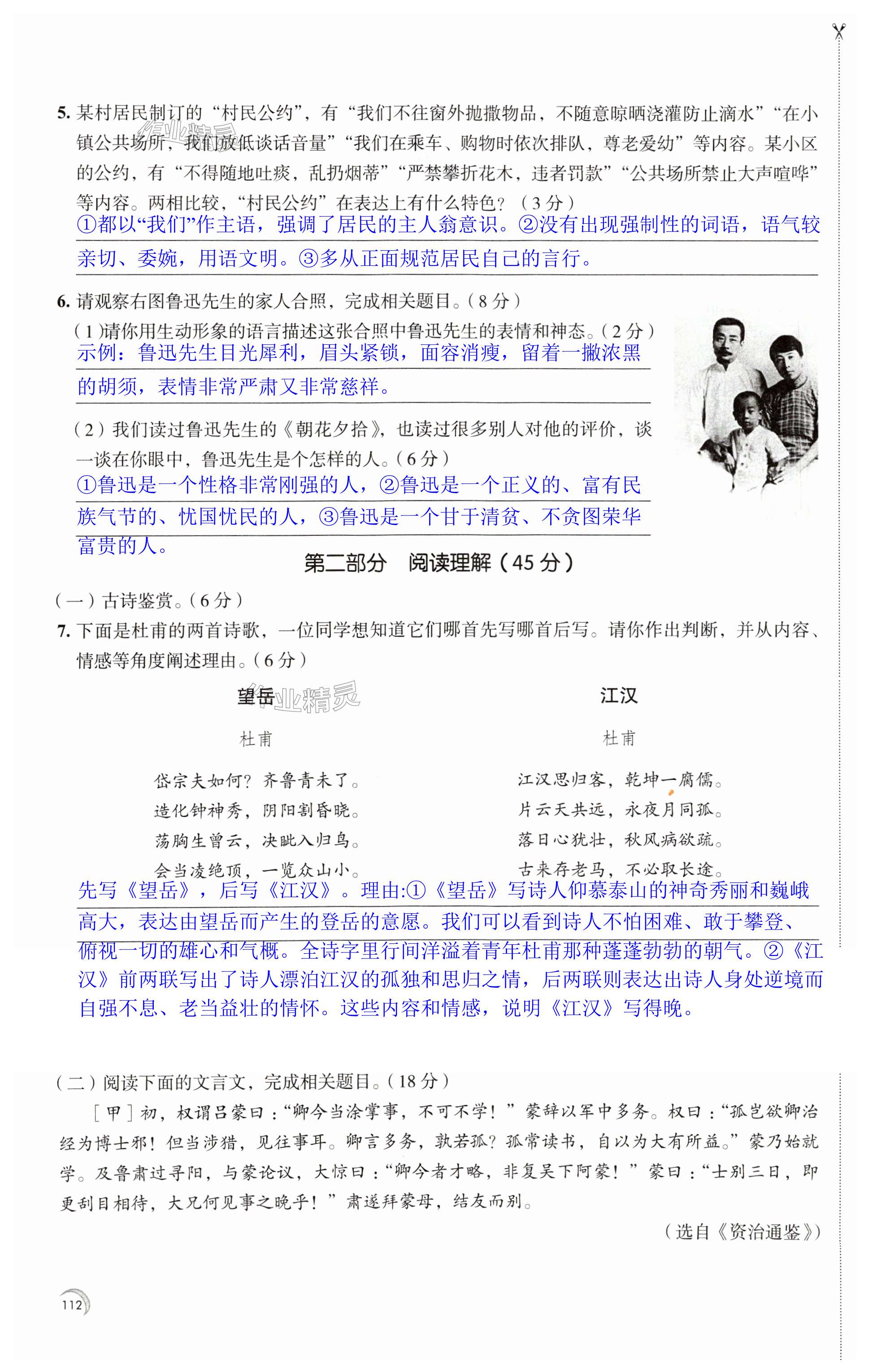 第112页