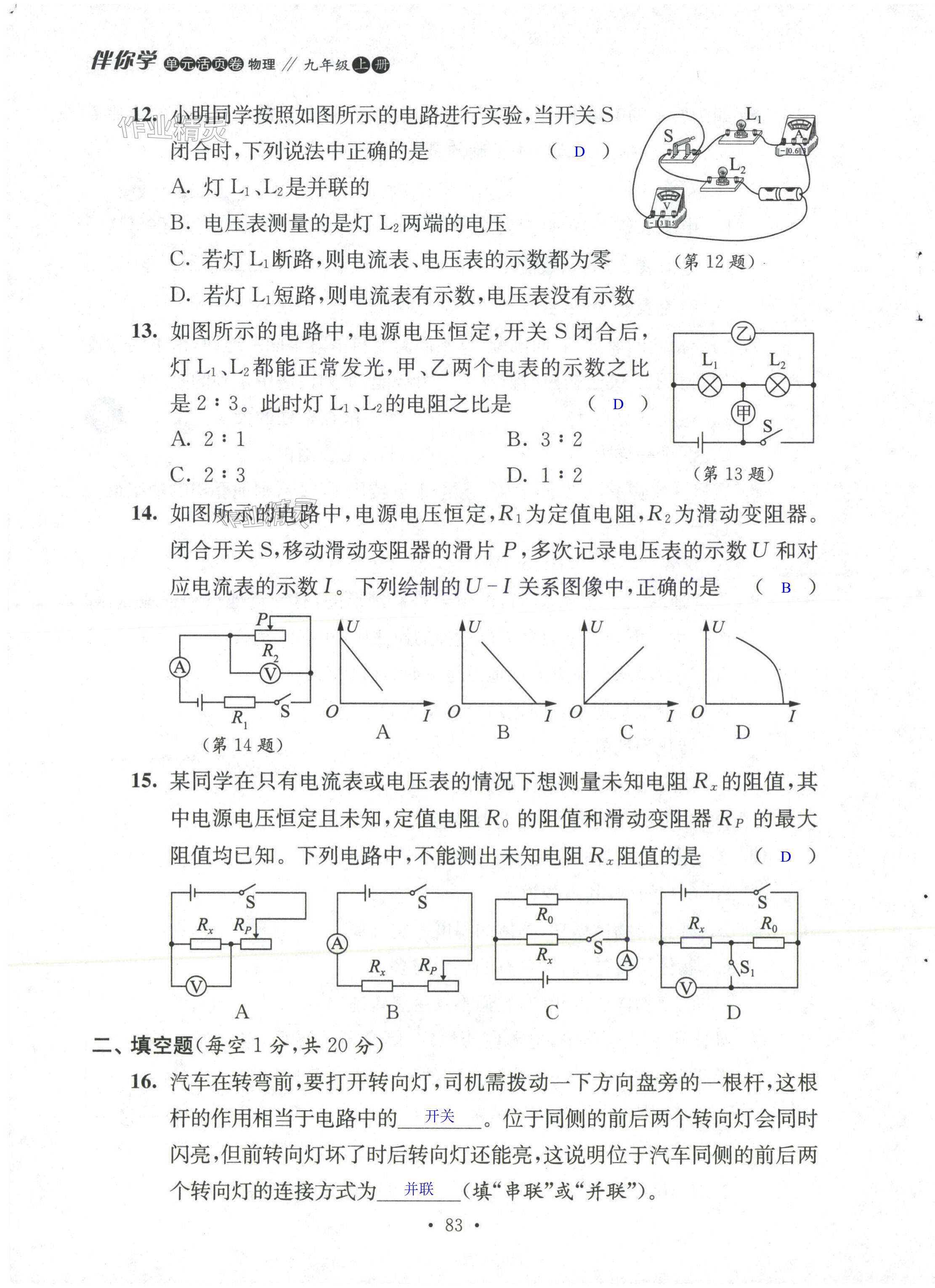 第83页