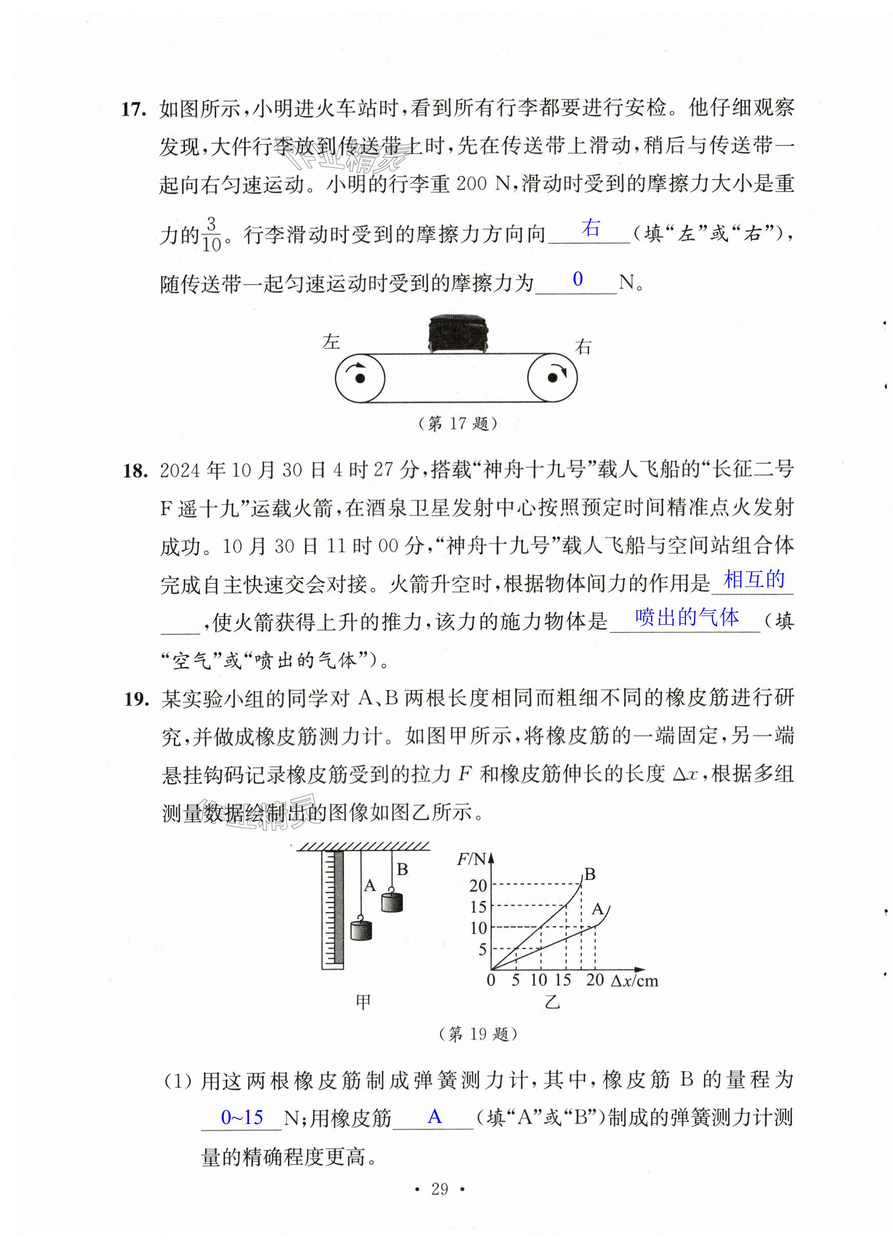 第29页