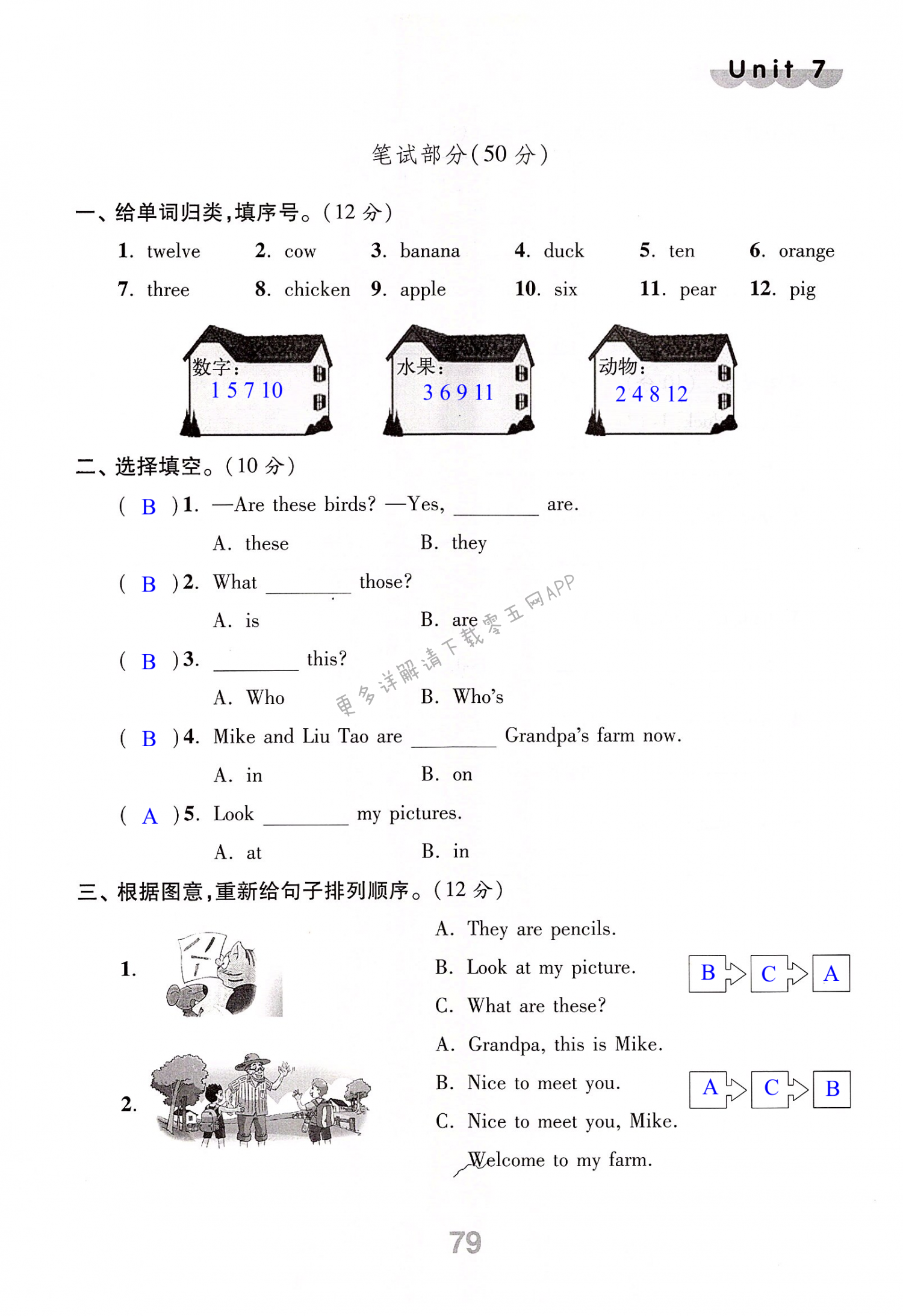 第79页