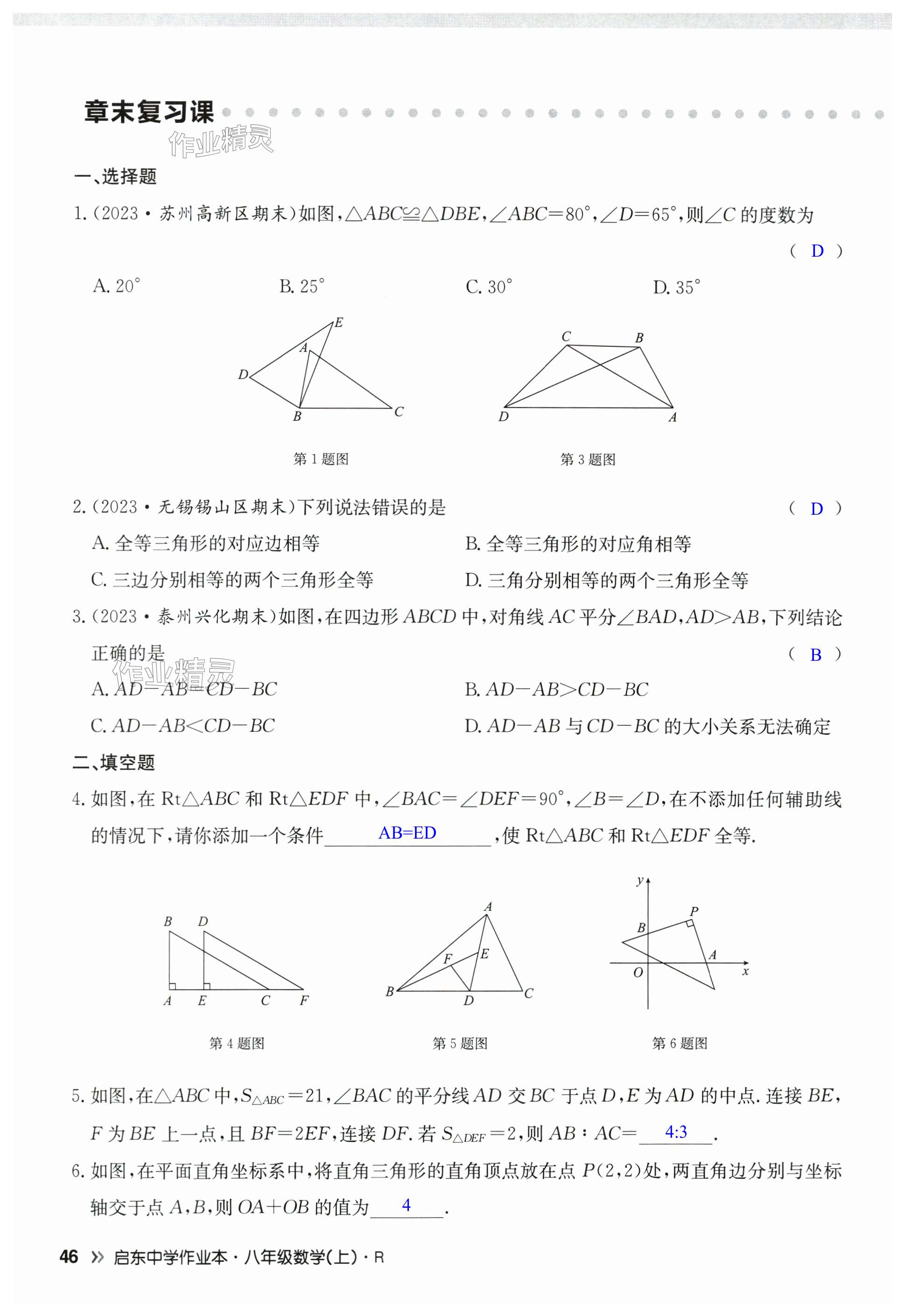 第46页