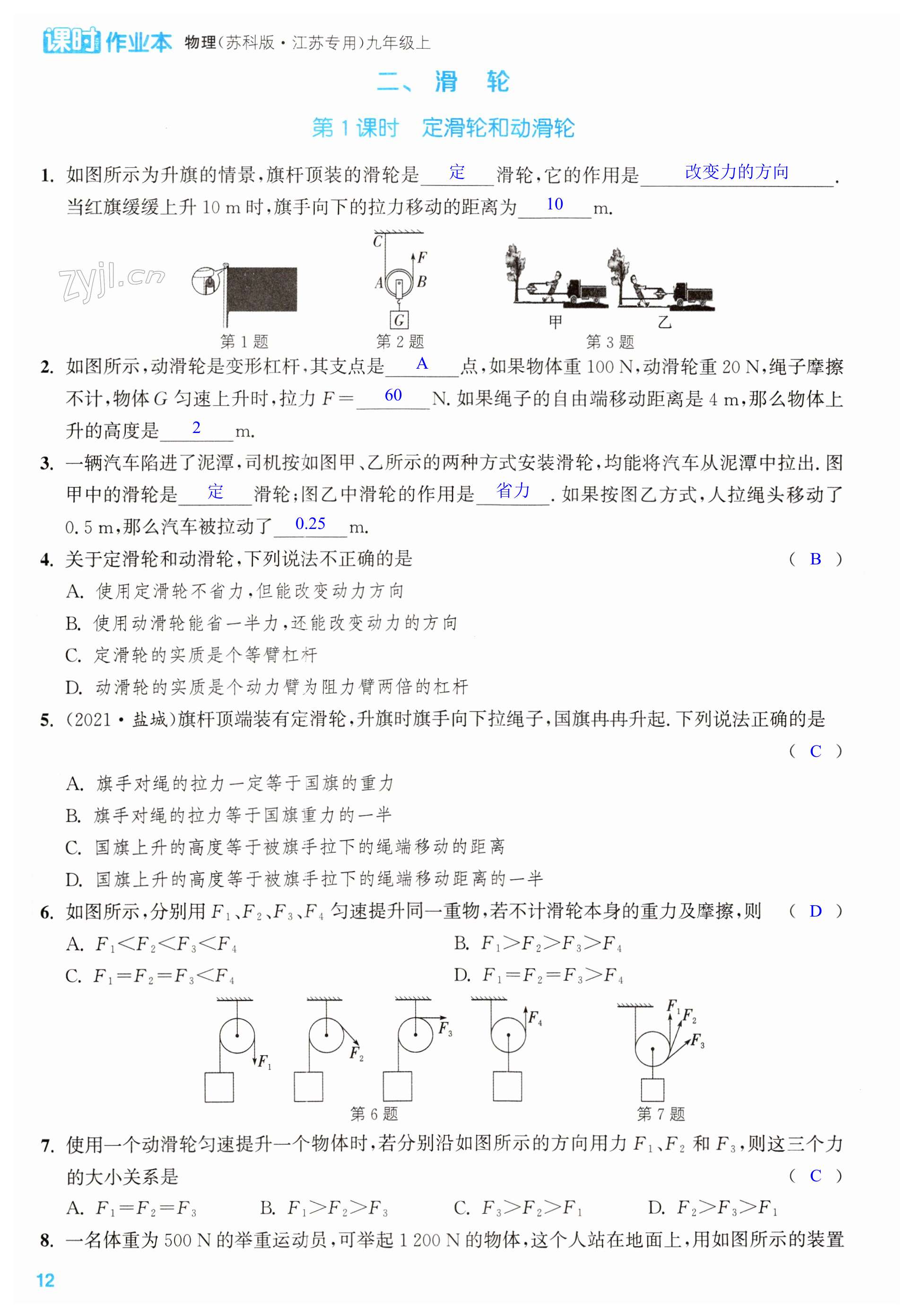 第12页