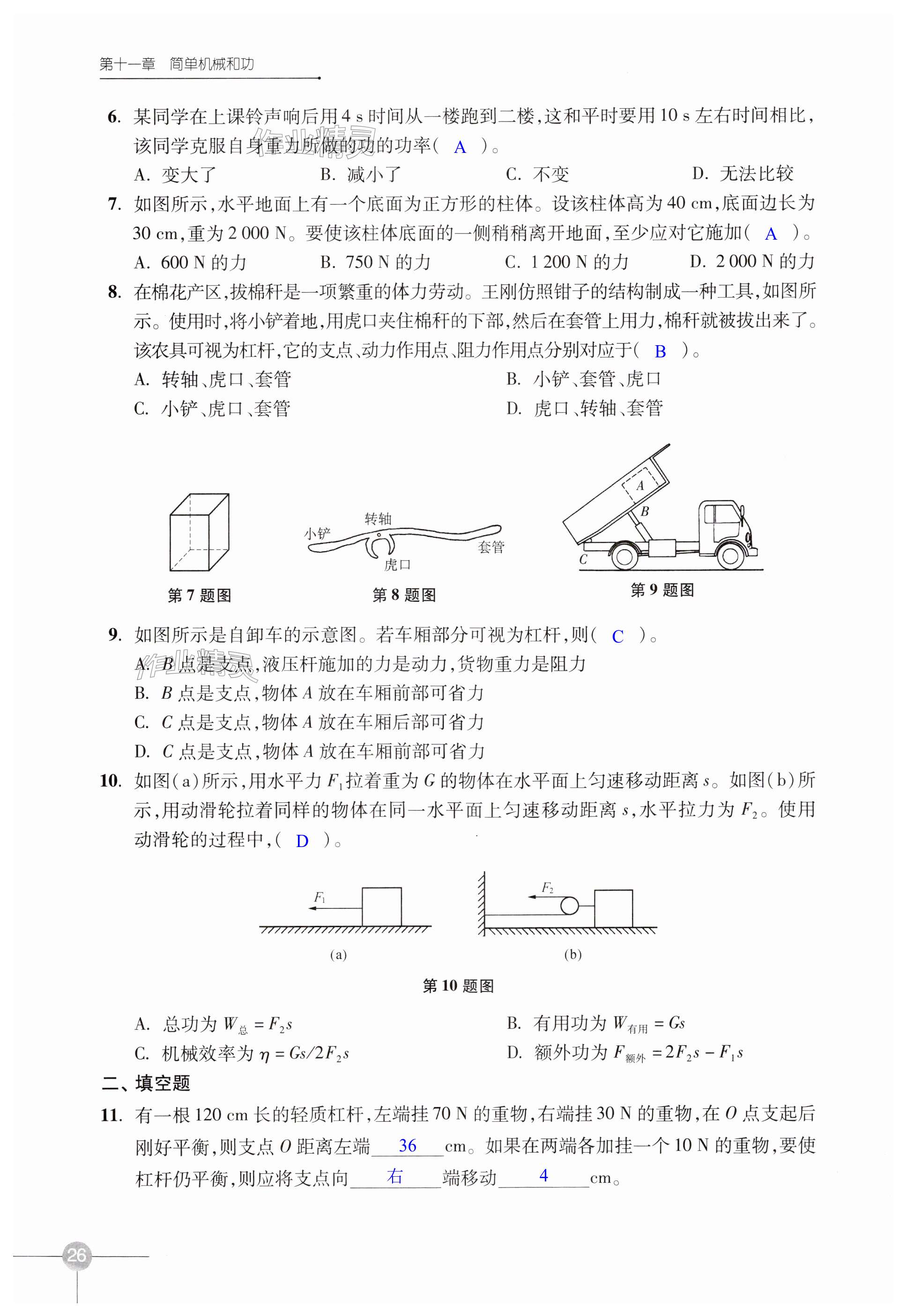 第26頁