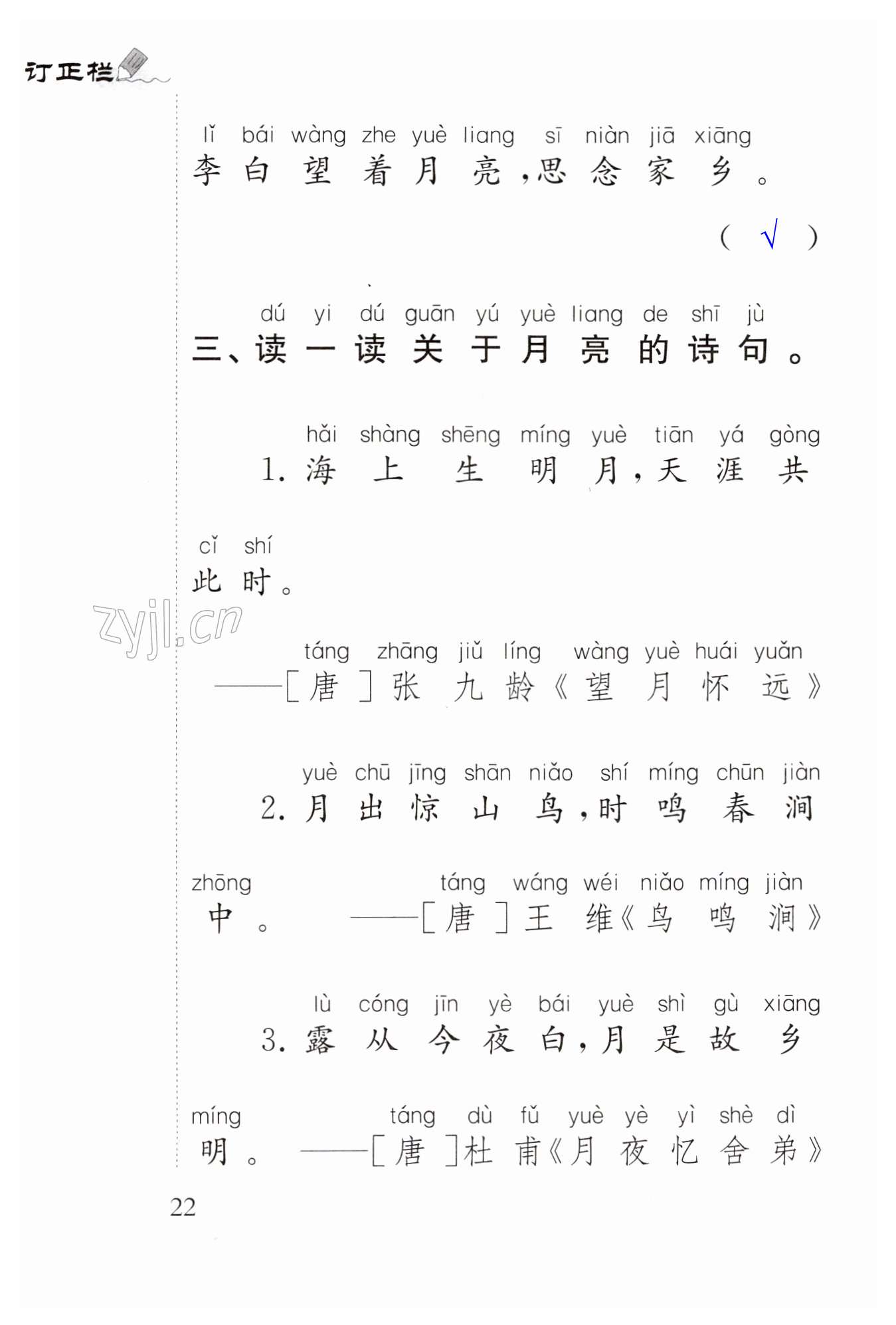 第22页