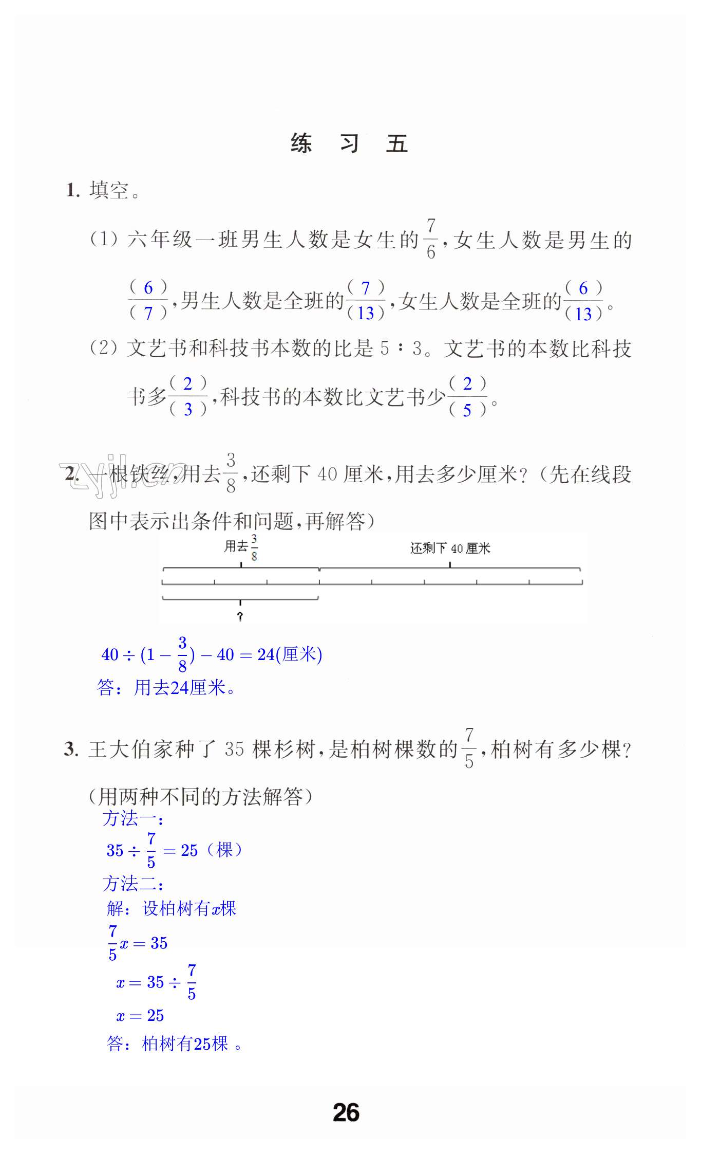 第26頁