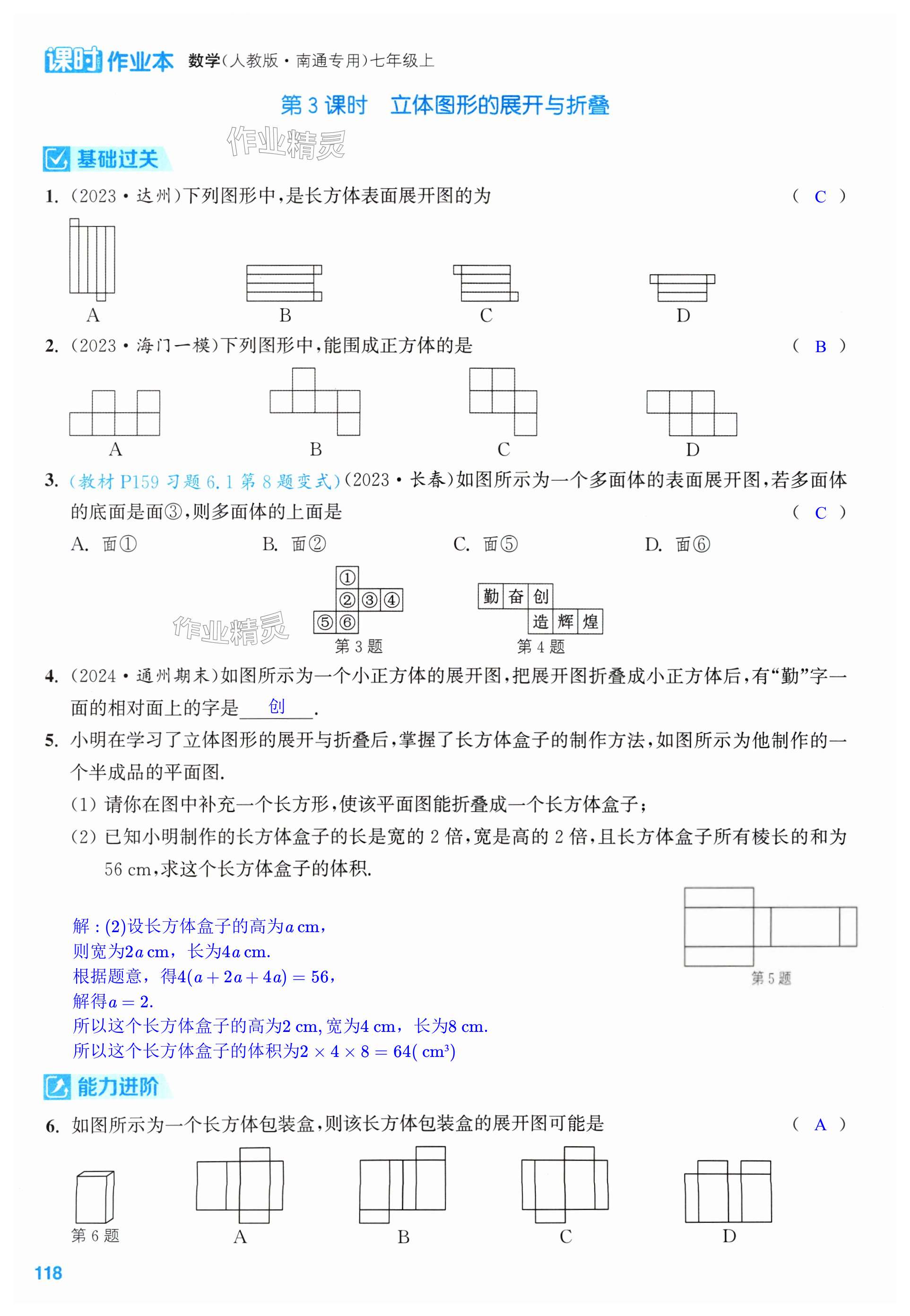 第118页