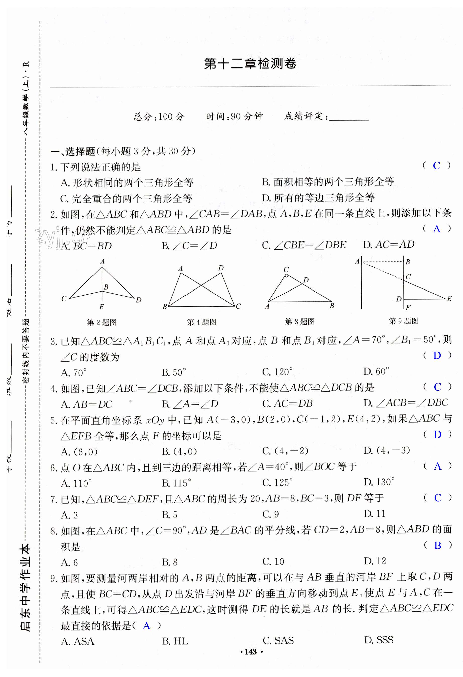 第143页
