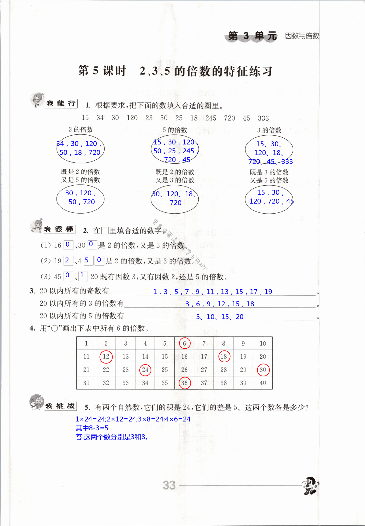 第33页