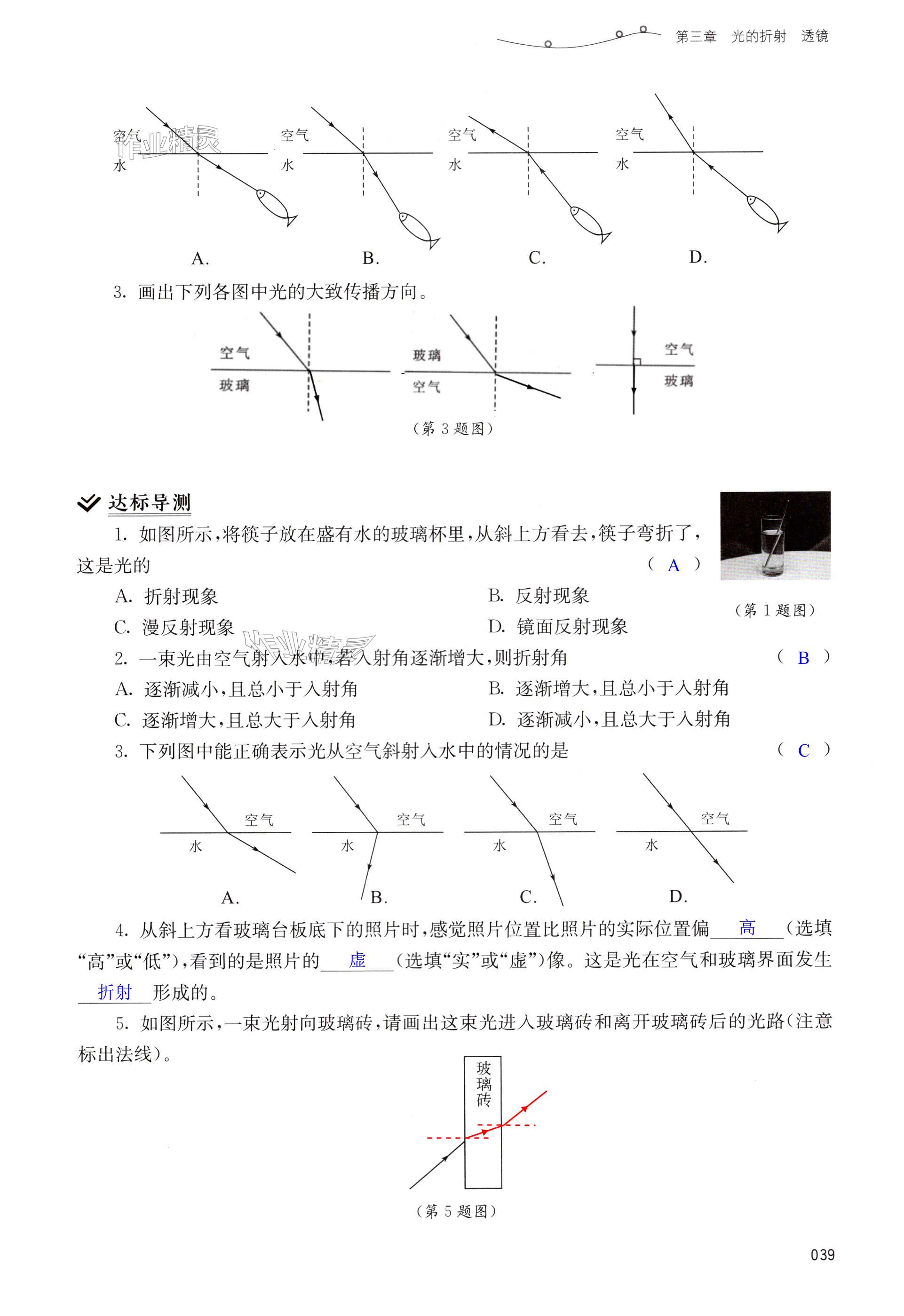 第39頁