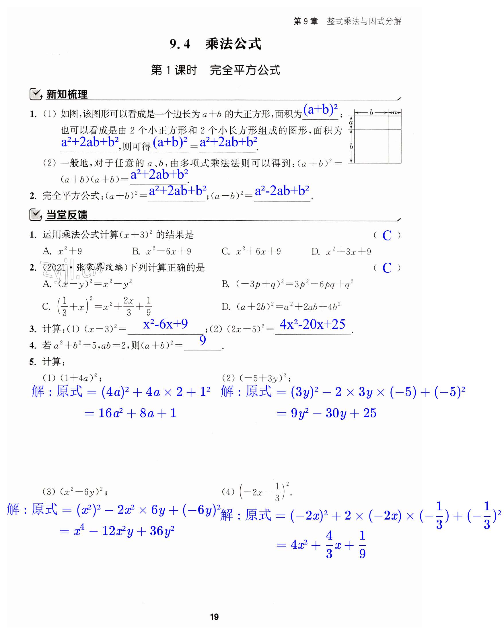 第19页