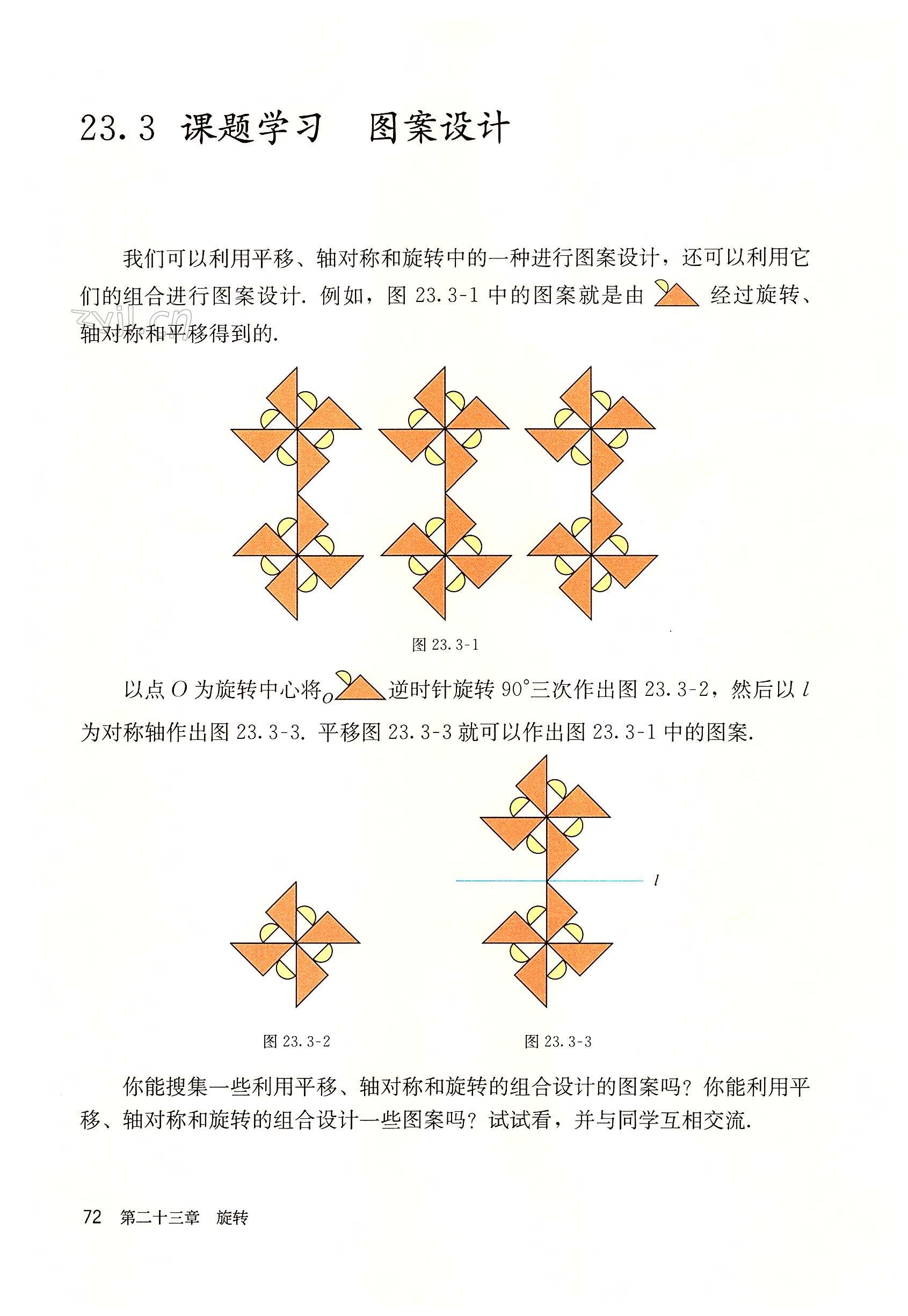 第72頁