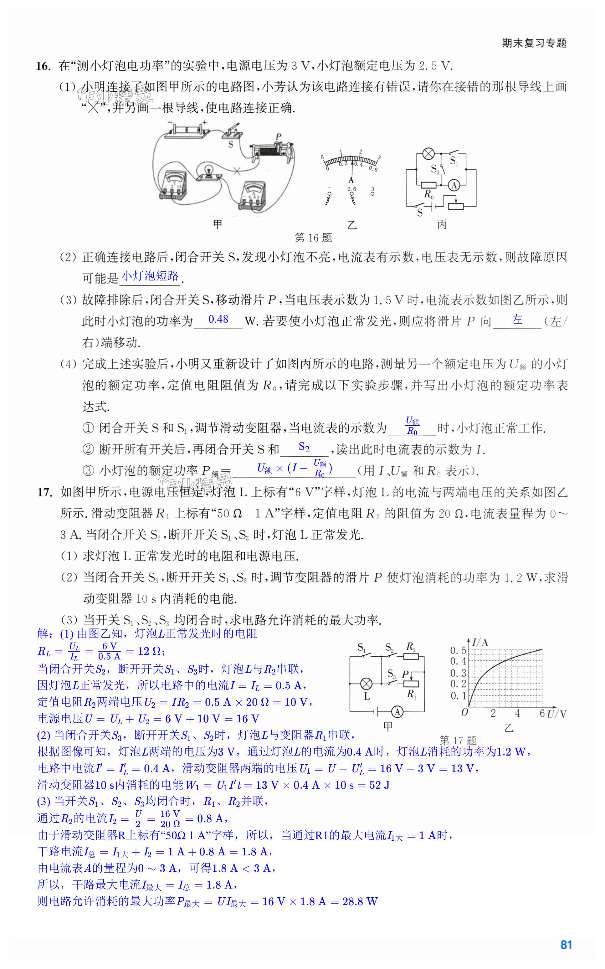 第81页