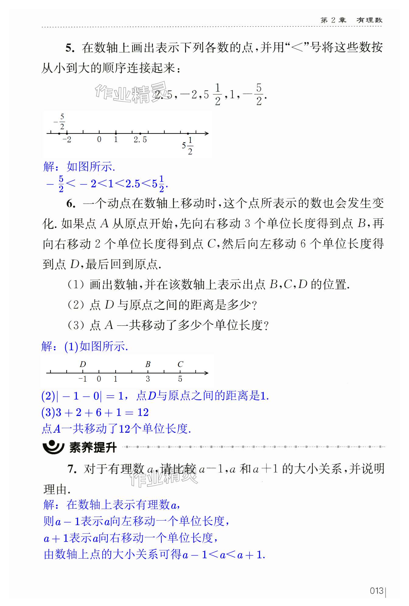 第13頁(yè)