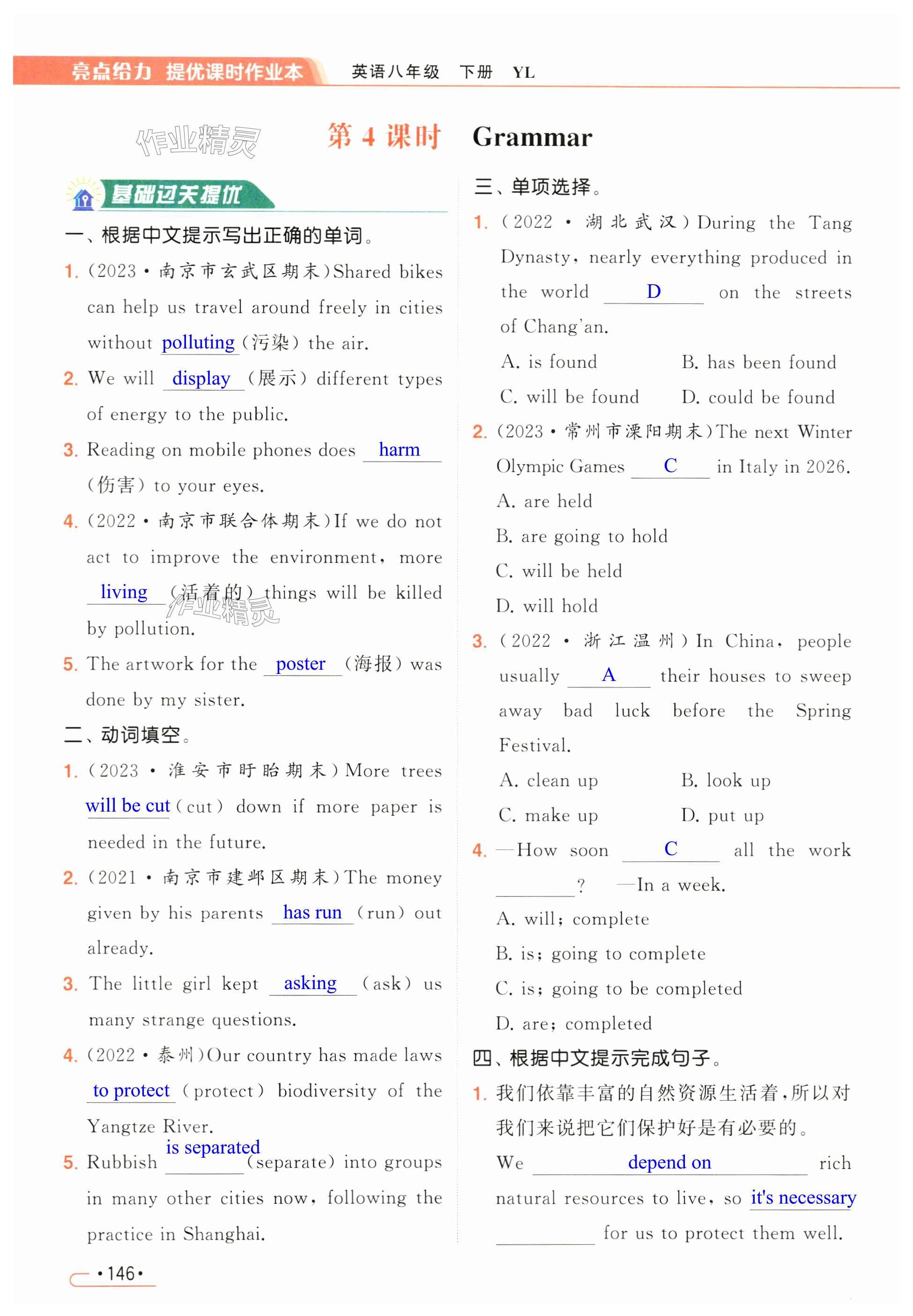 第146页