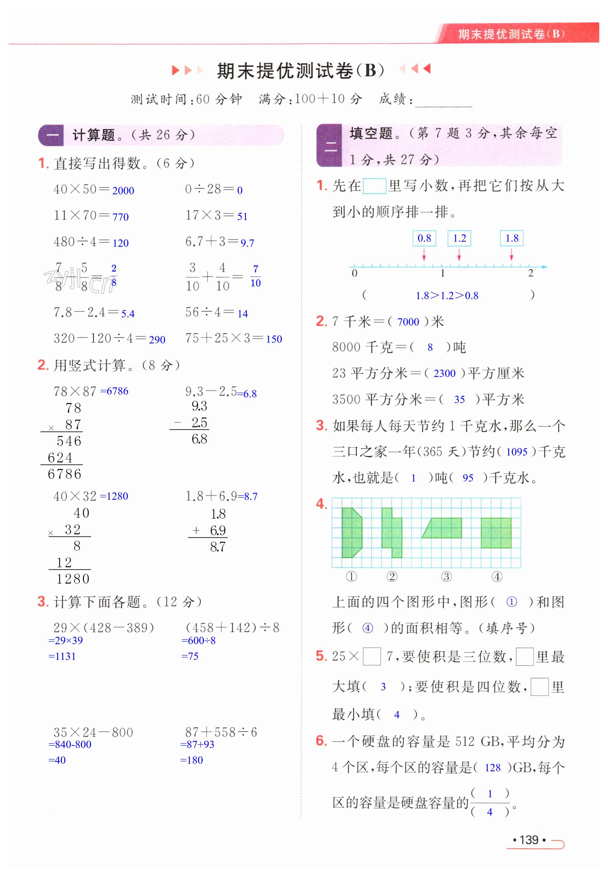 第139页