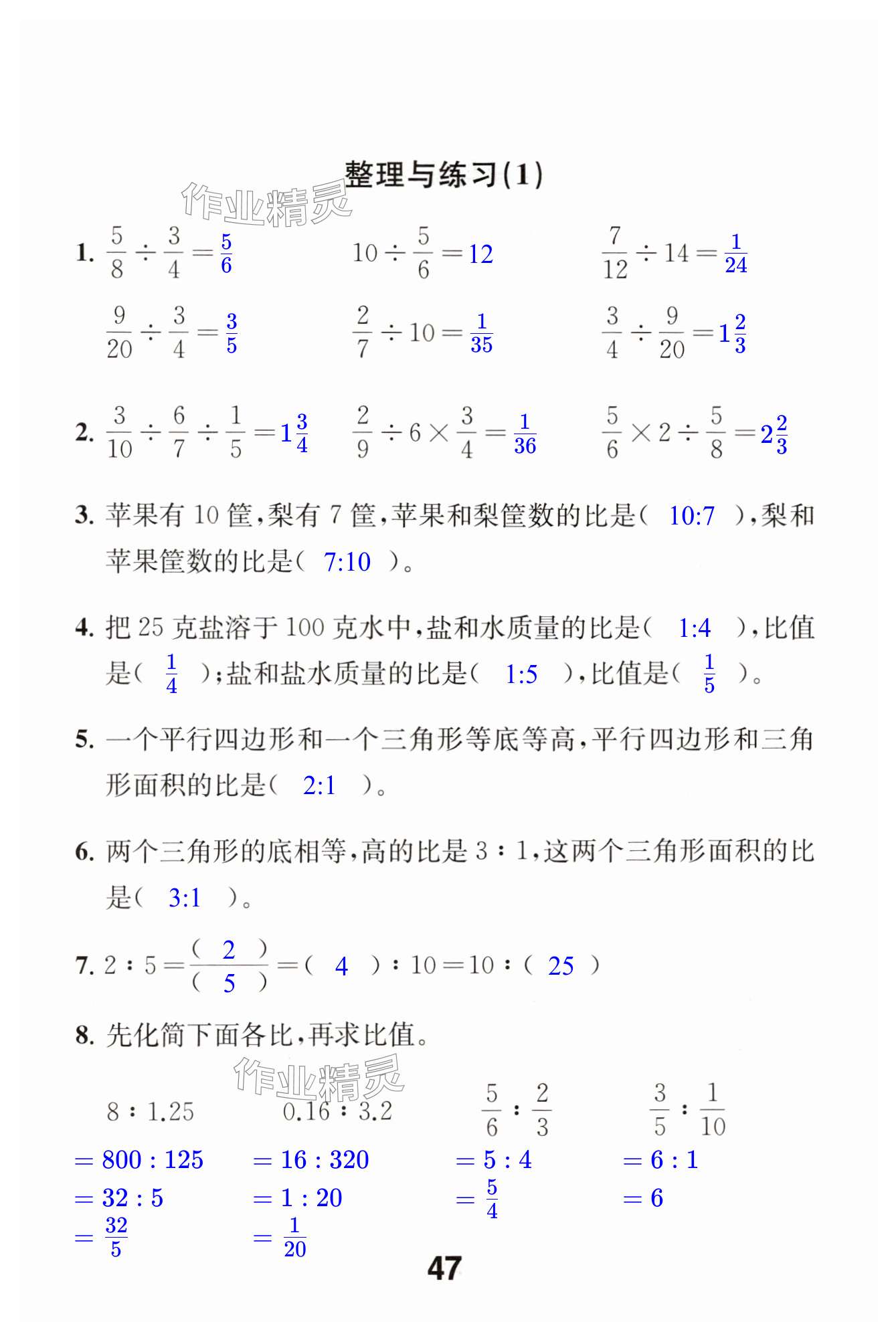 第47頁