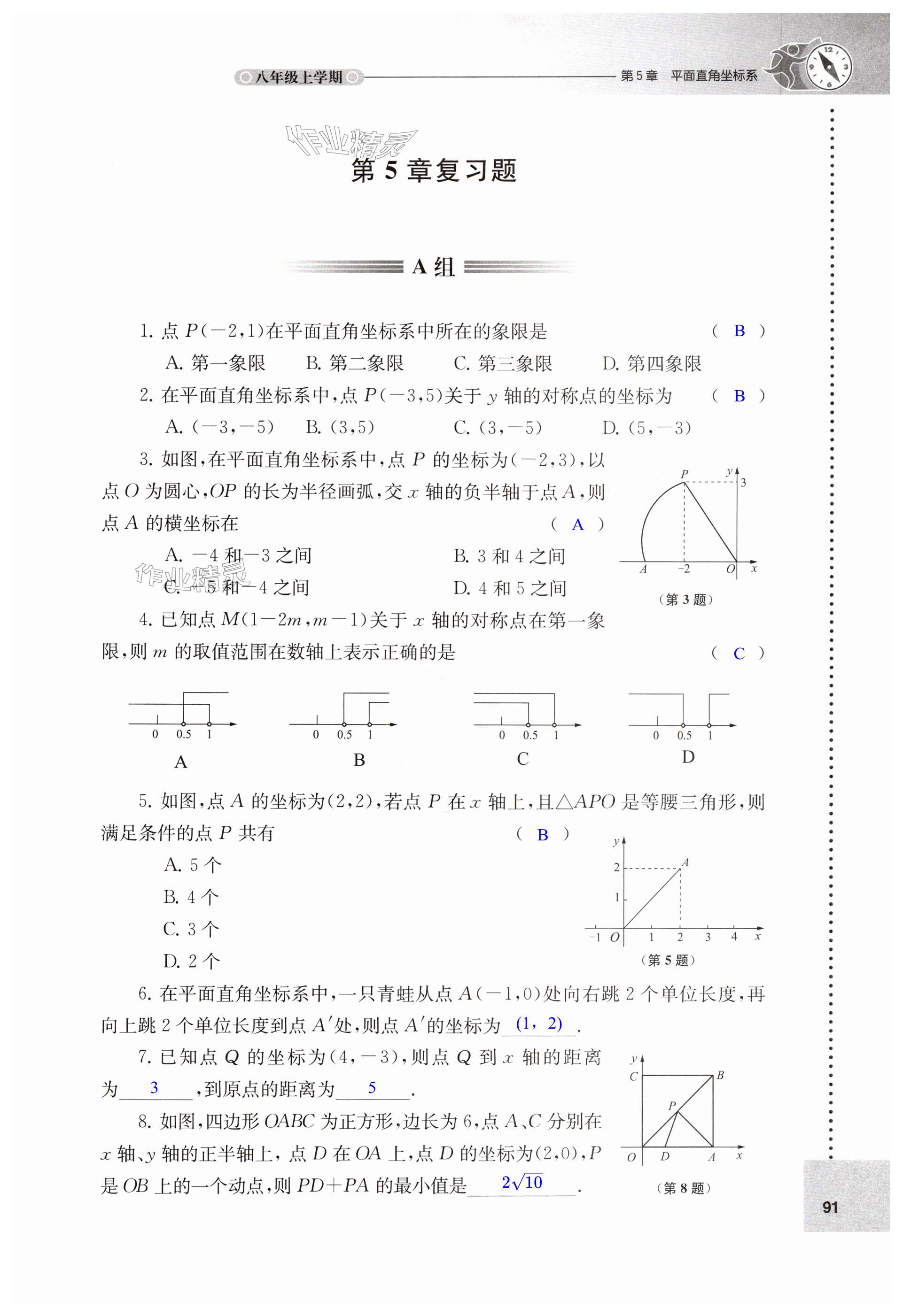 第91頁(yè)