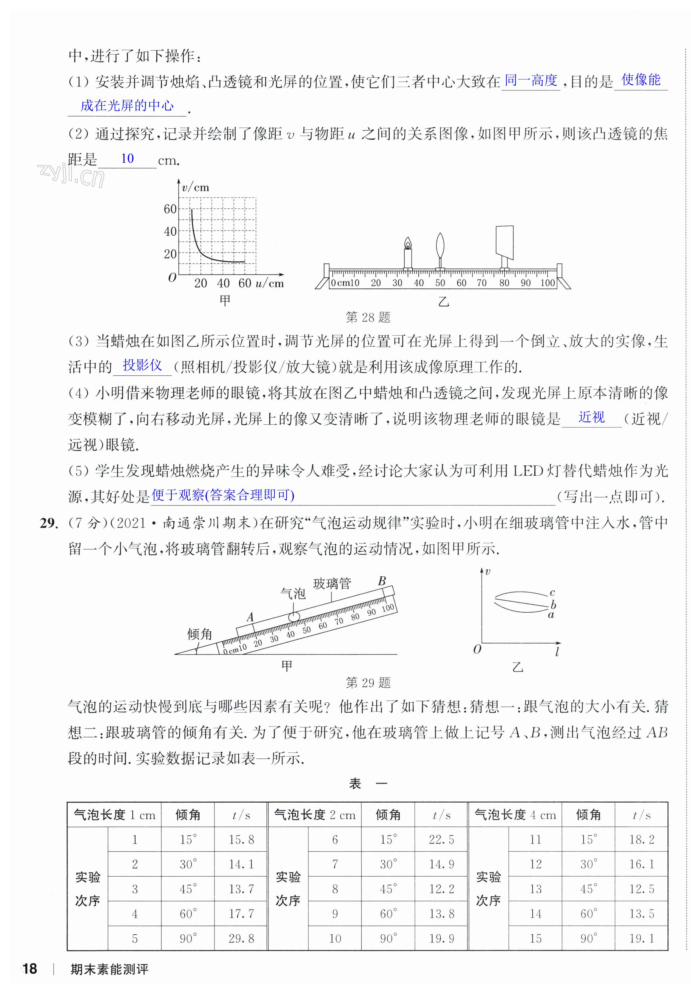 第45页