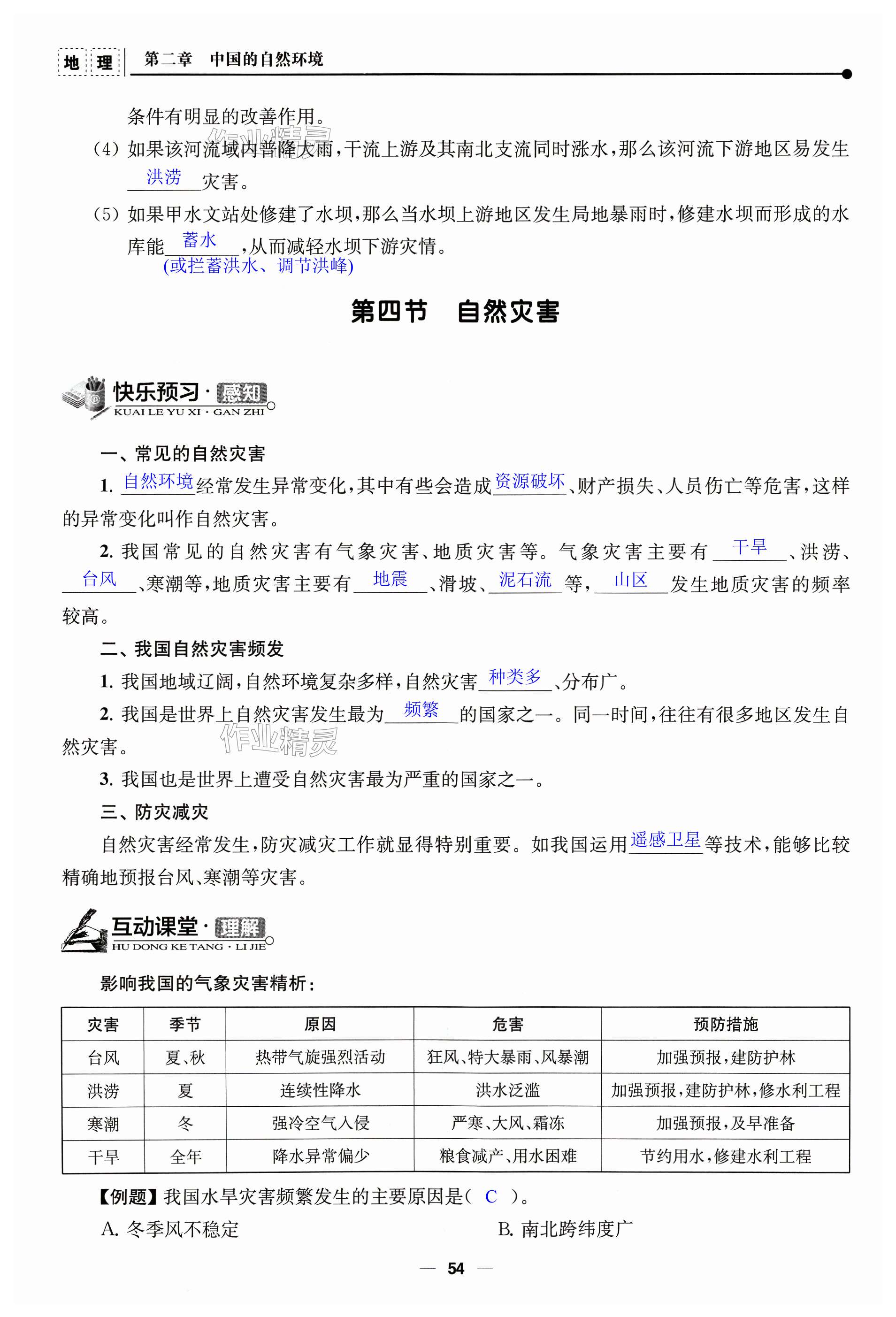 第54页