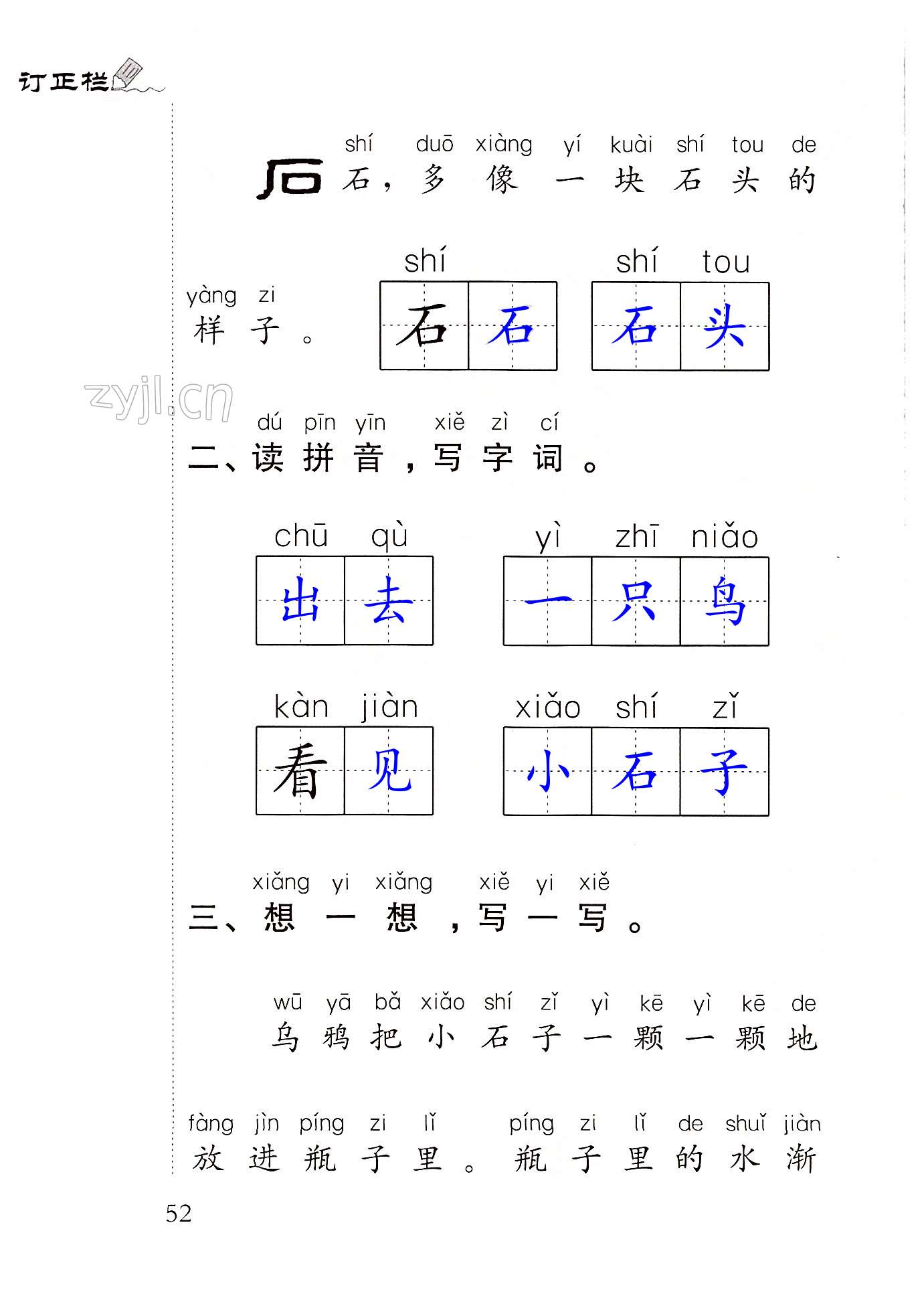 第52页